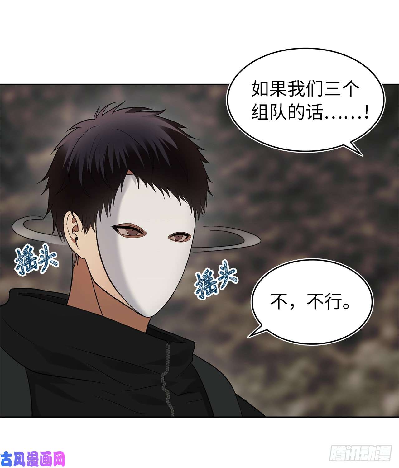 重生归来的战士18.混做同伴的“清杀者”