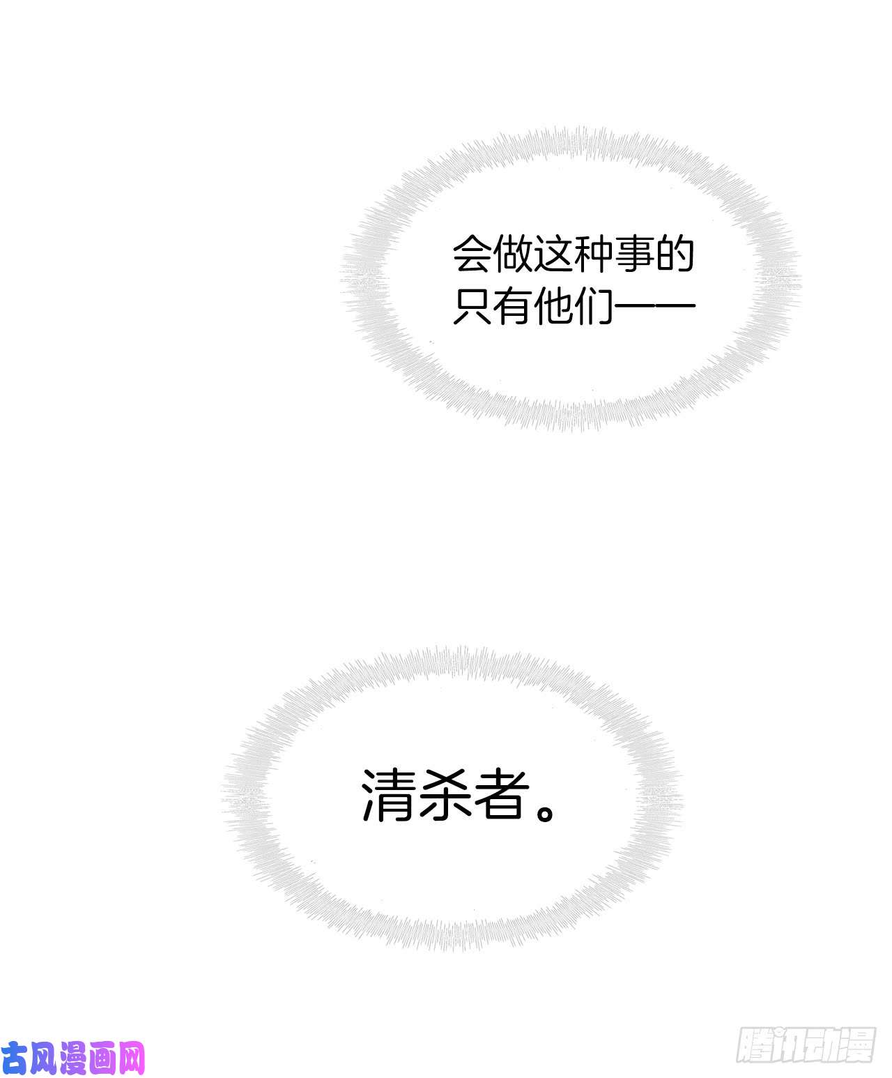 重生归来的战士18.混做同伴的“清杀者”