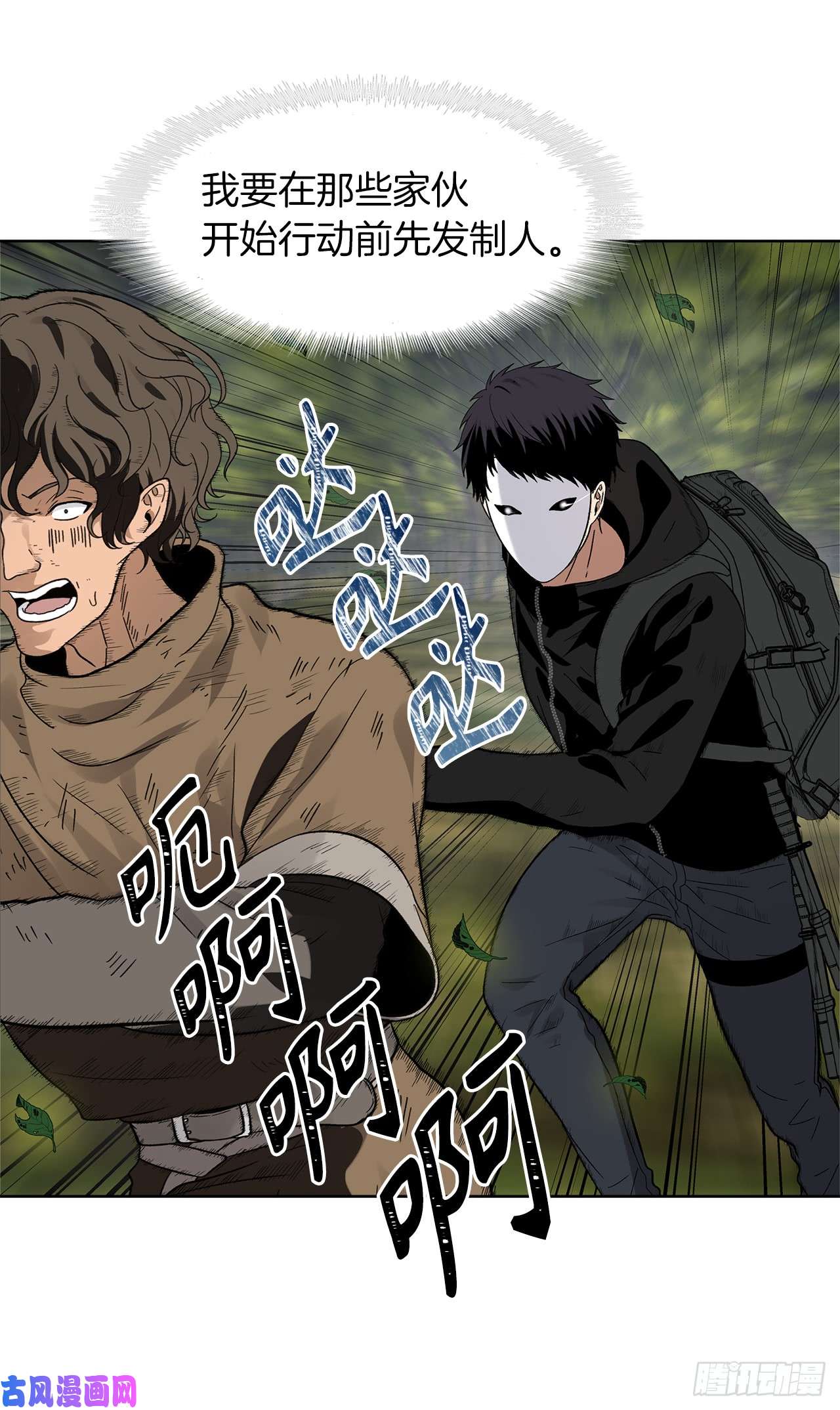 重生归来的战士18.混做同伴的“清杀者”