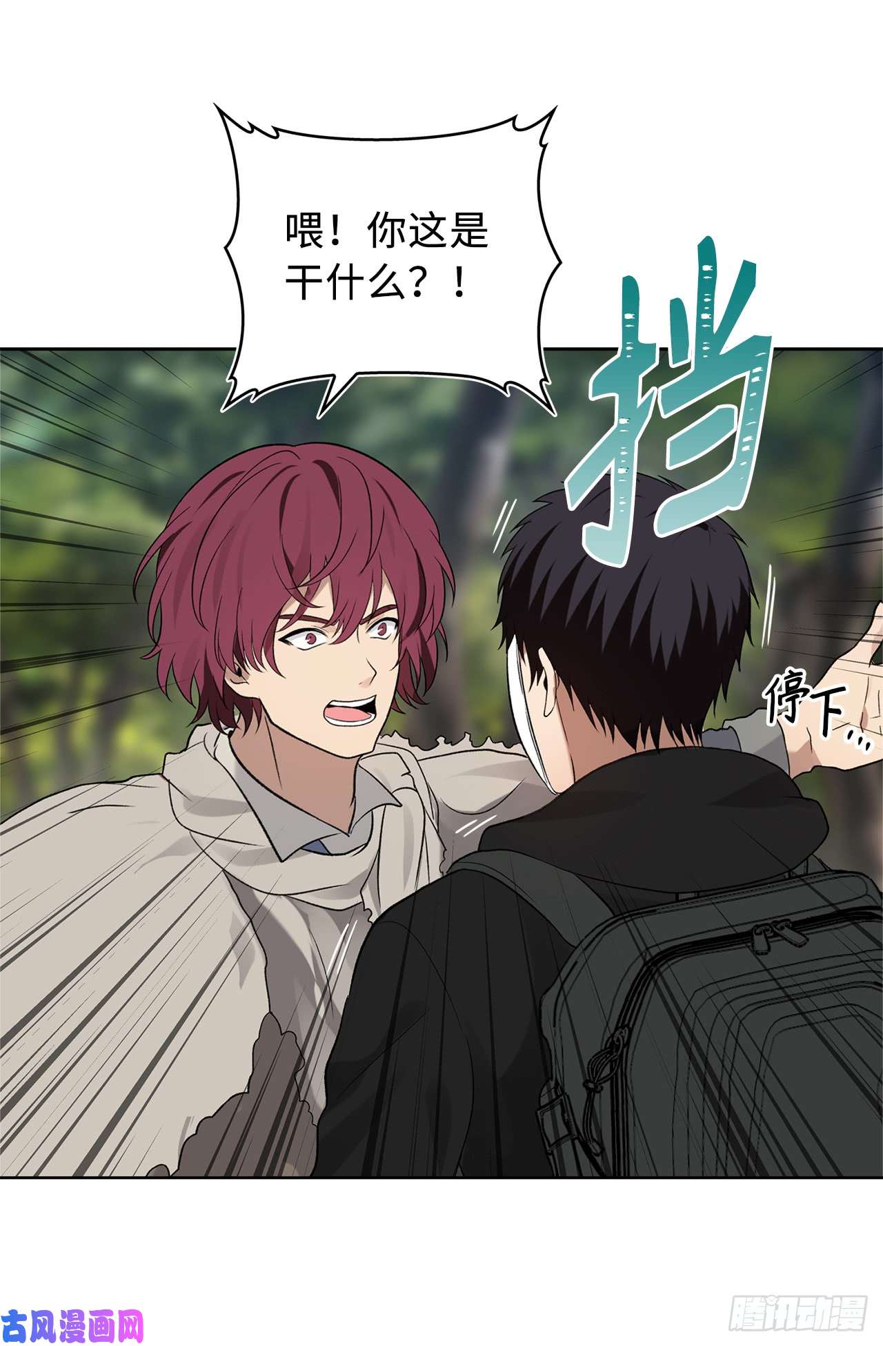 重生归来的战士18.混做同伴的“清杀者”