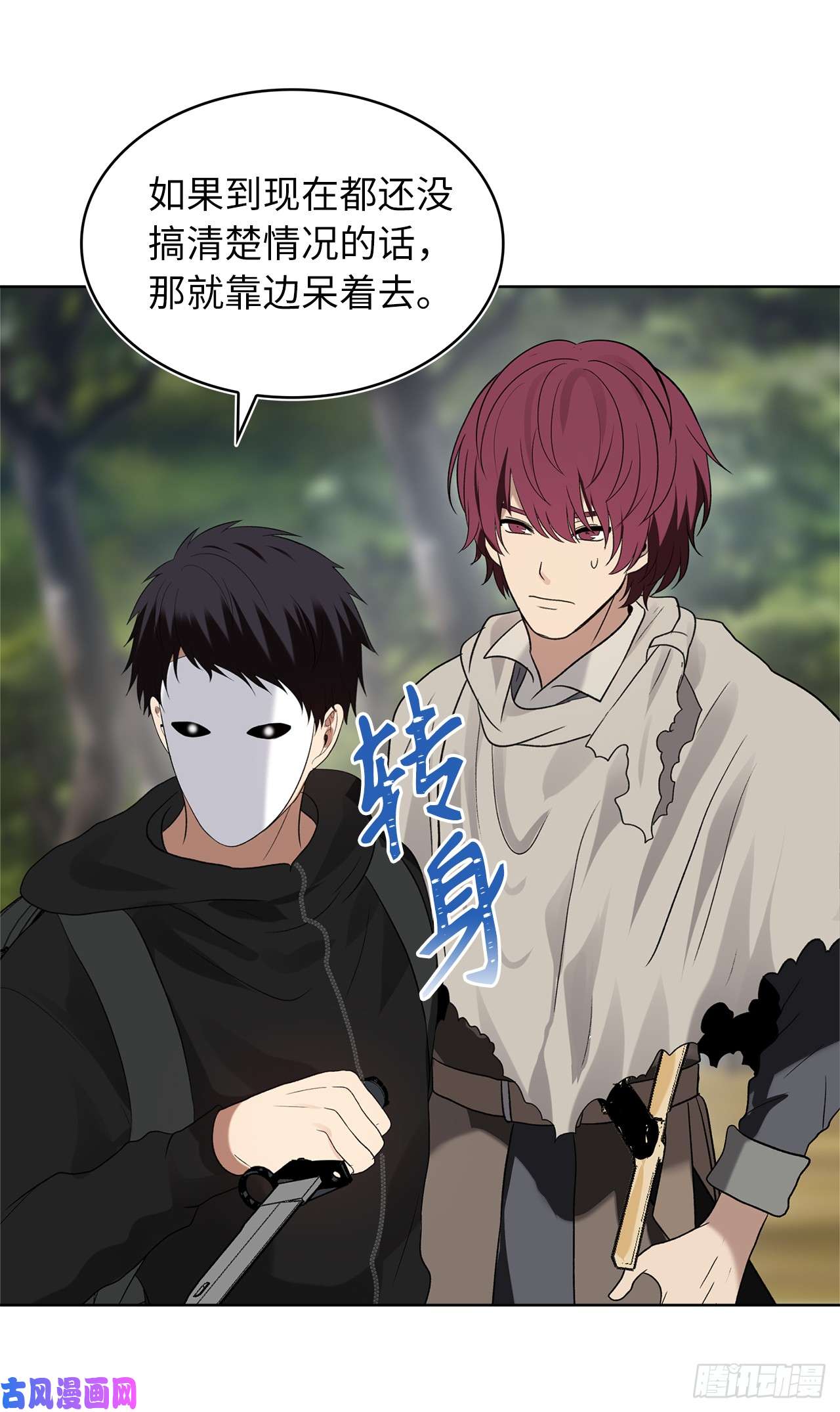 重生归来的战士18.混做同伴的“清杀者”