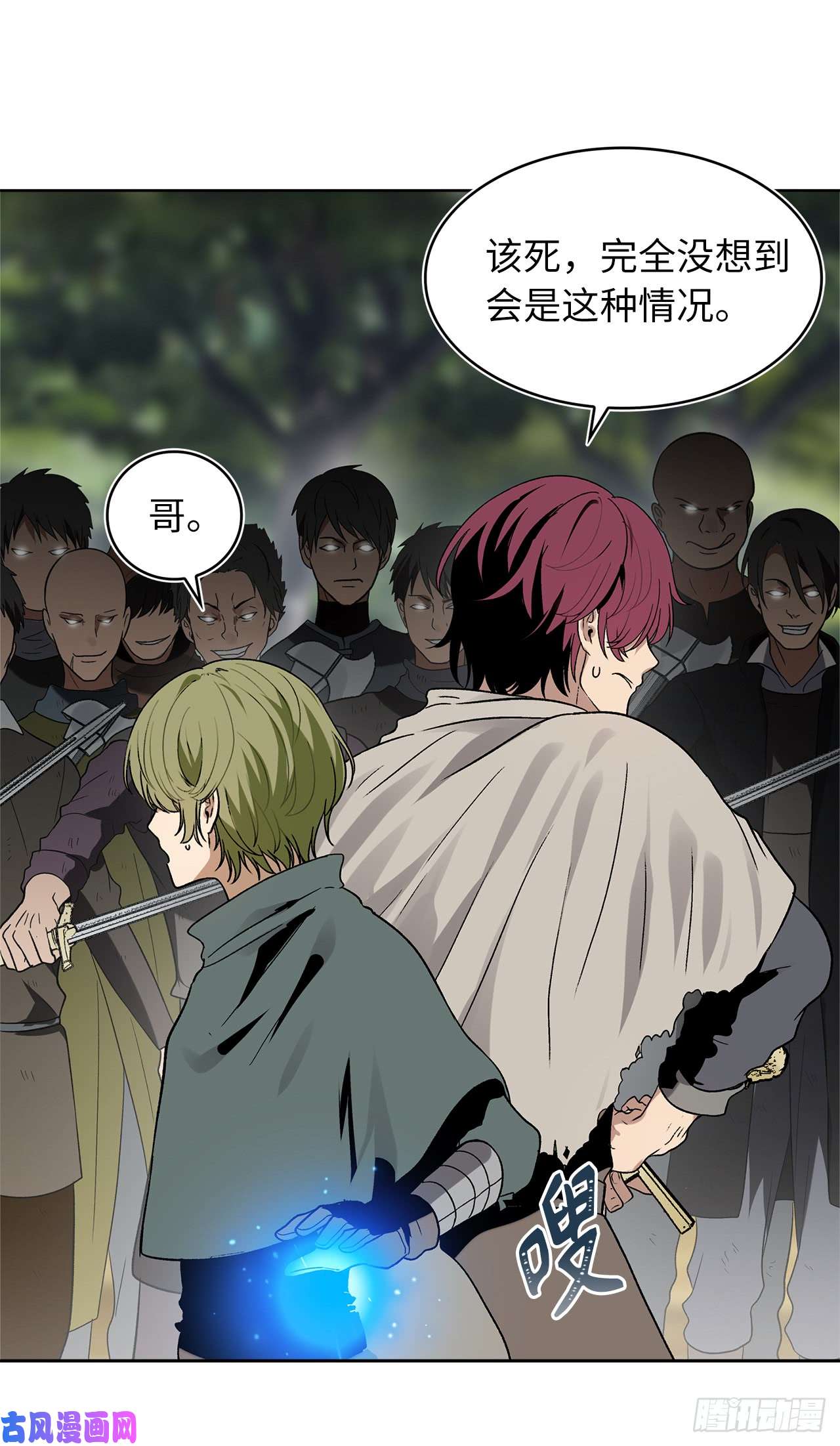 重生归来的战士18.混做同伴的“清杀者”