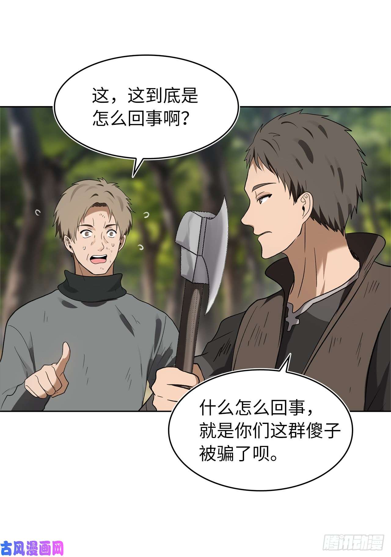 重生归来的战士18.混做同伴的“清杀者”