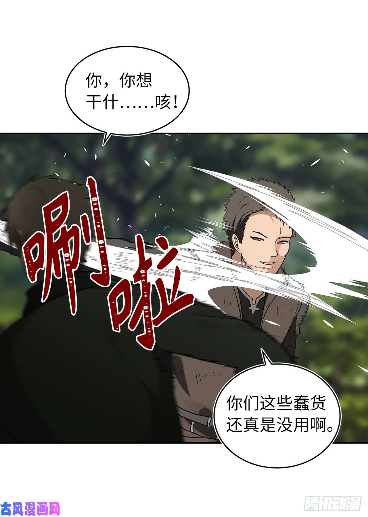 重生归来的战士18.混做同伴的“清杀者”