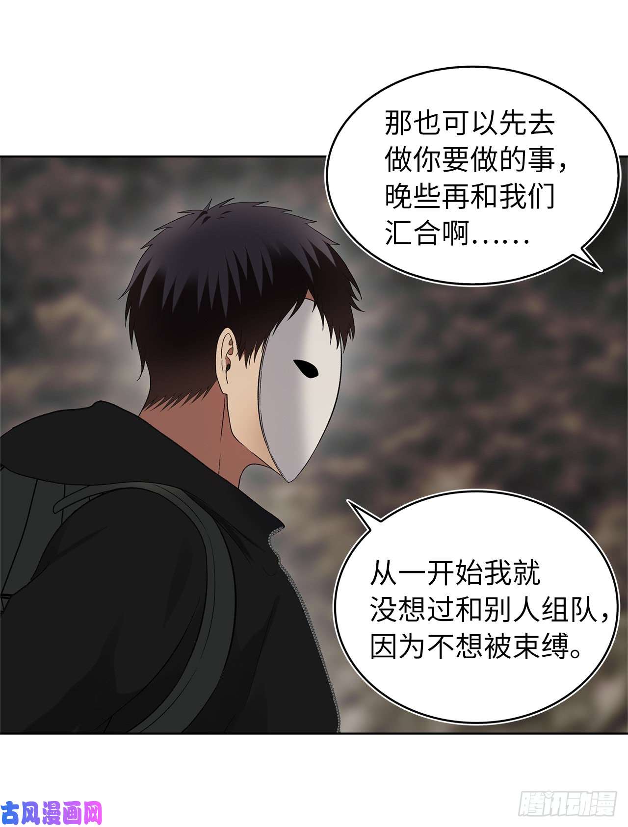 重生归来的战士18.混做同伴的“清杀者”