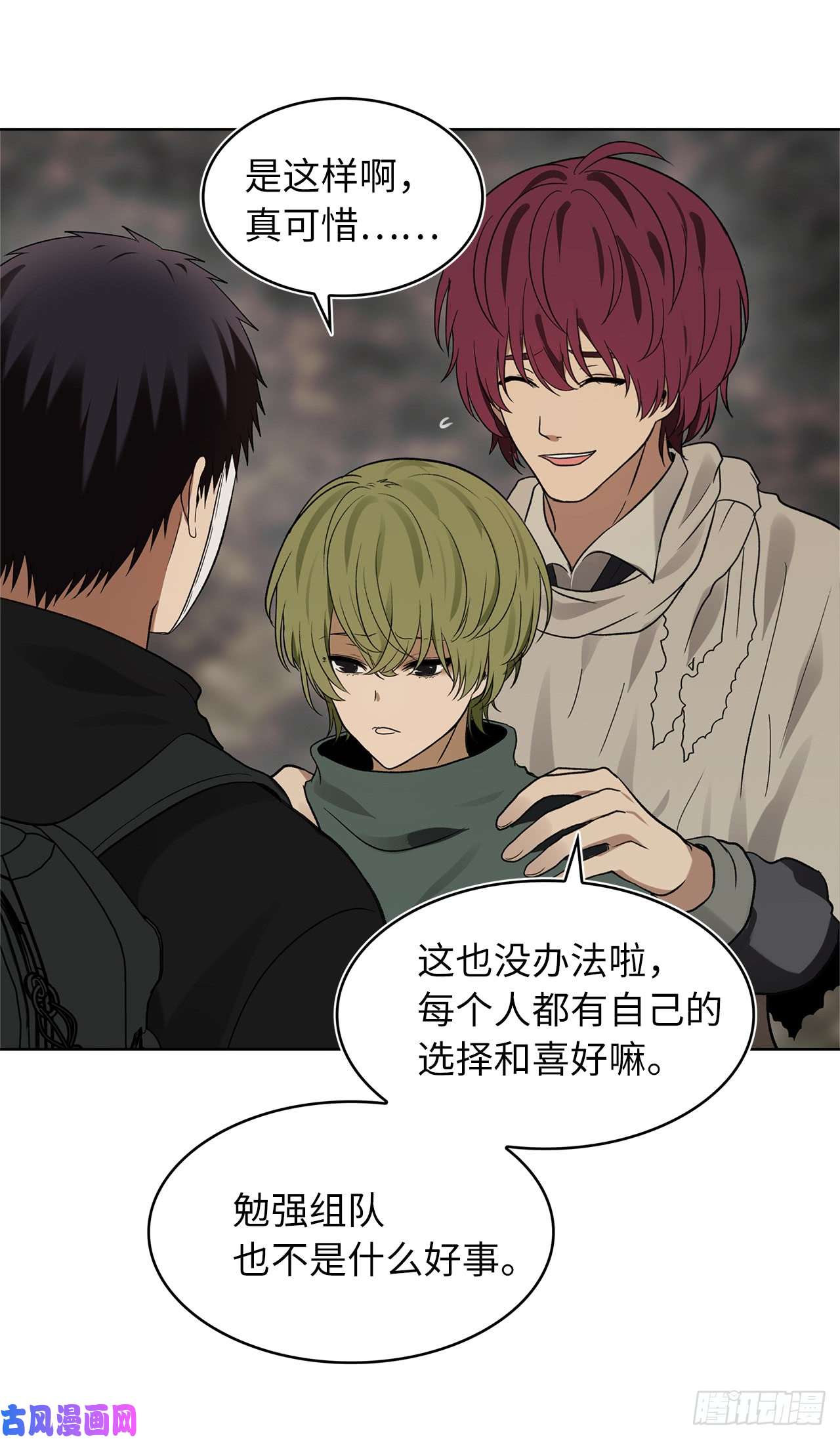 重生归来的战士18.混做同伴的“清杀者”