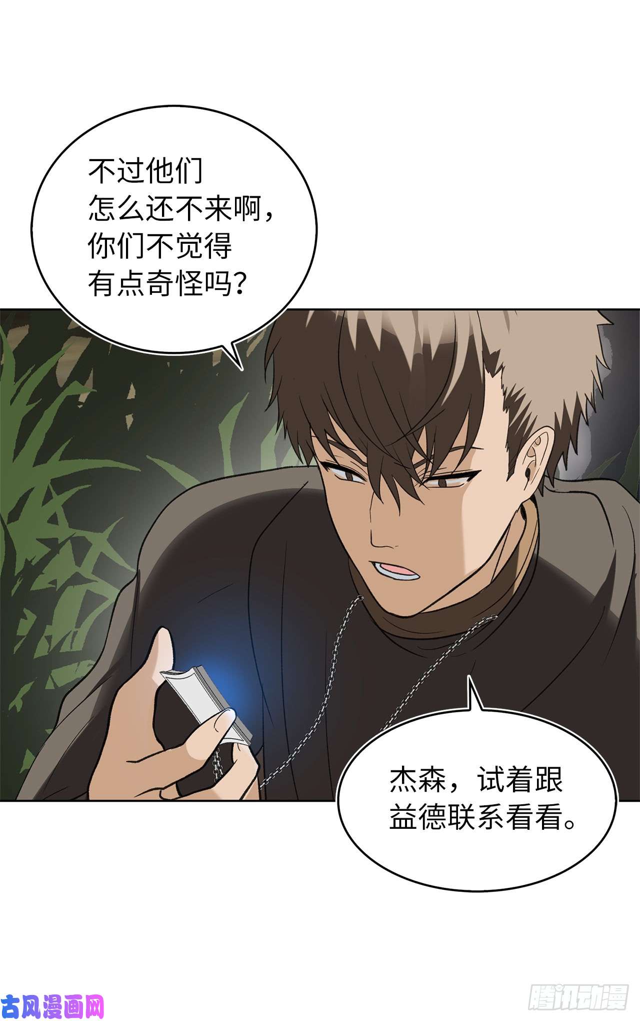 重生归来的战士19.分开是最好的选择