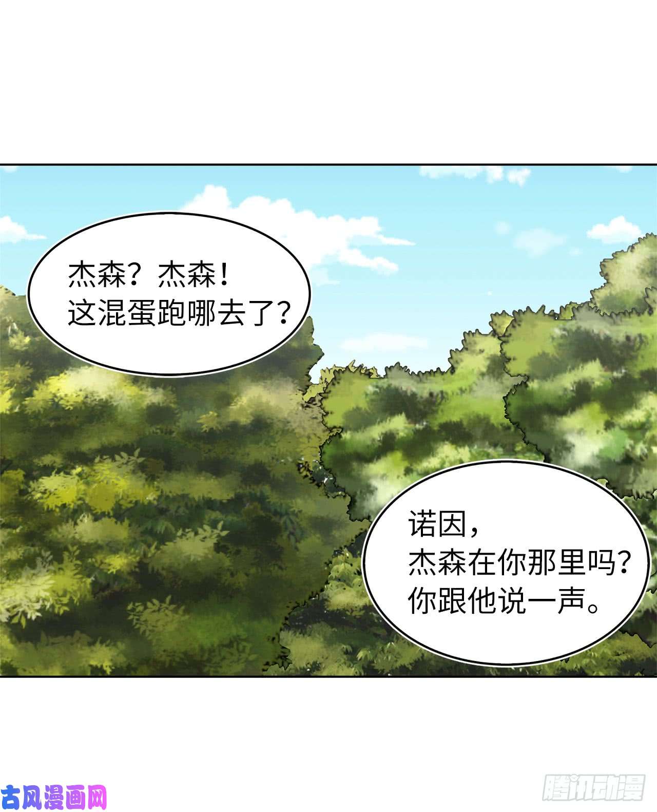 重生归来的战士19.分开是最好的选择