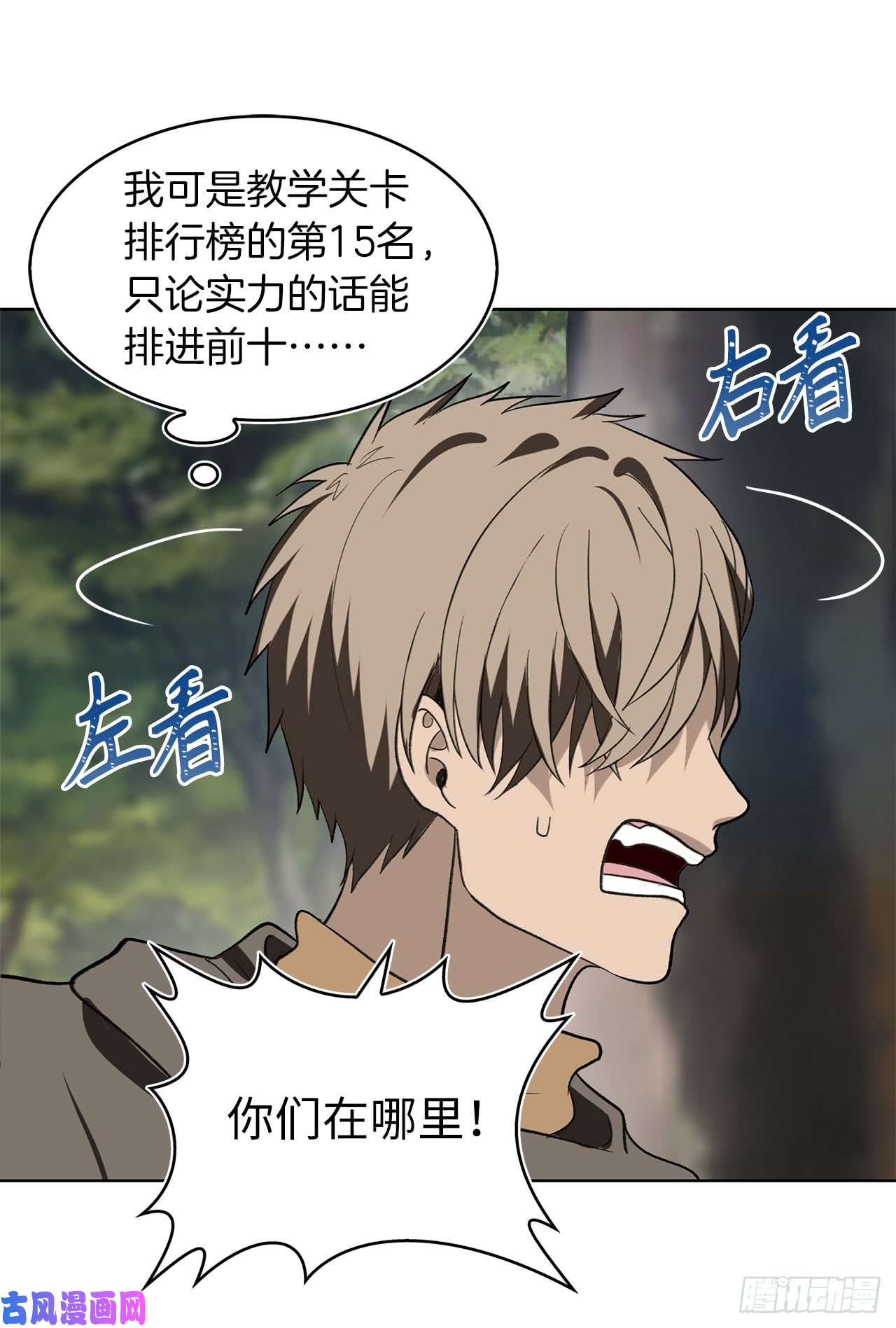 重生归来的战士19.分开是最好的选择