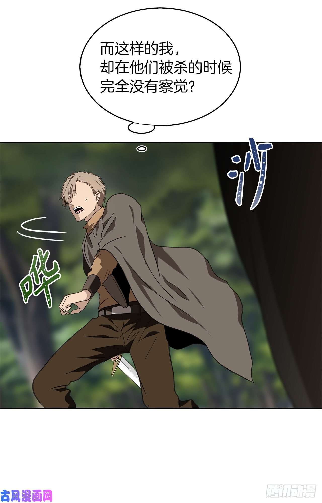 重生归来的战士19.分开是最好的选择