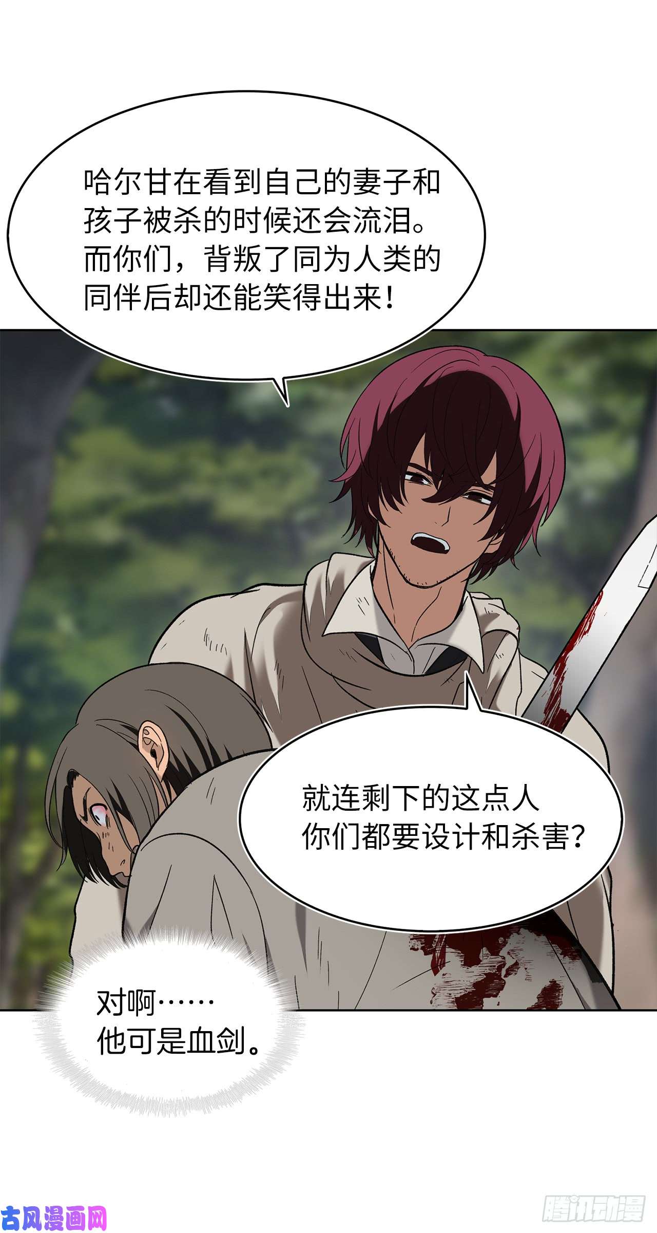 重生归来的战士19.分开是最好的选择