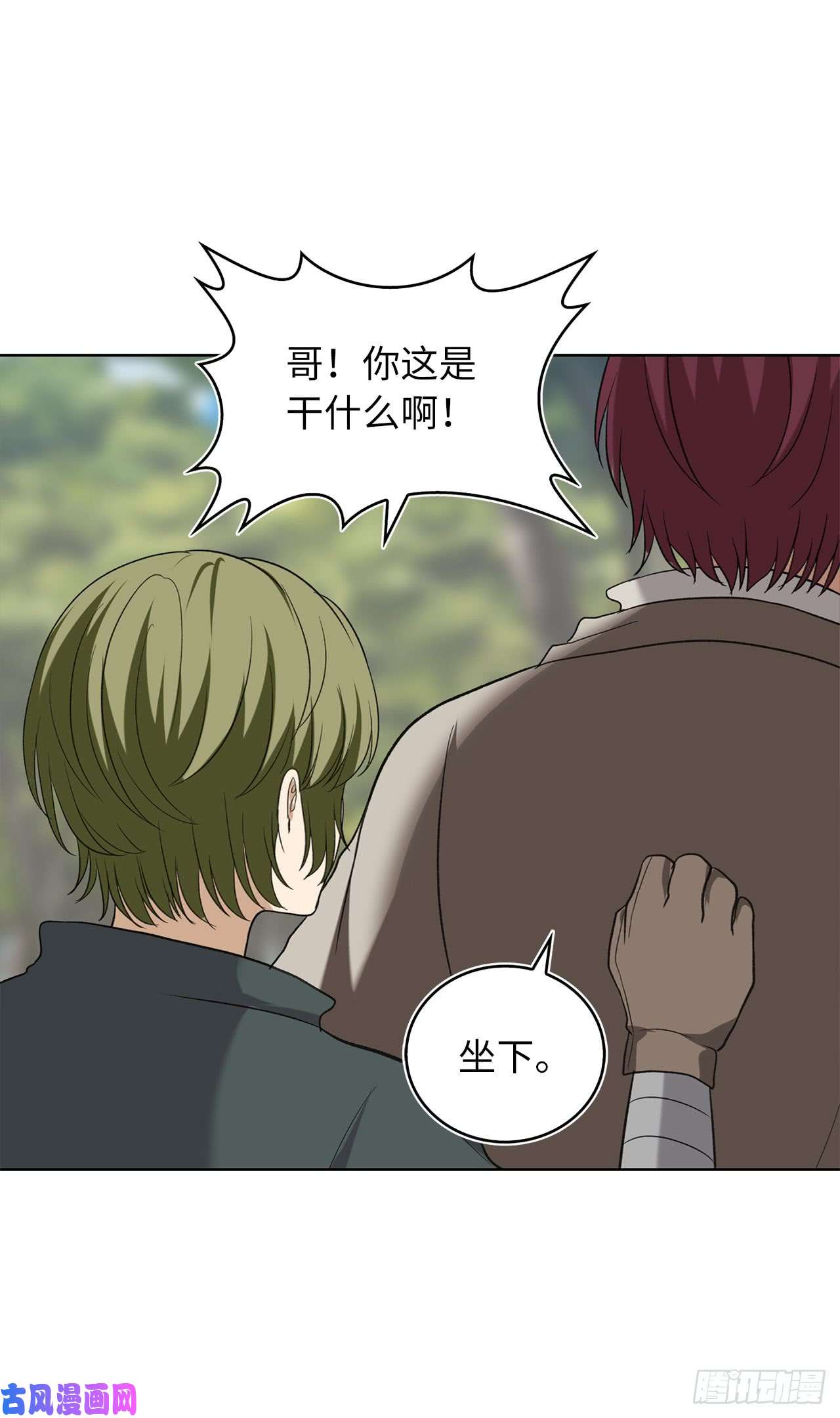 重生归来的战士19.分开是最好的选择