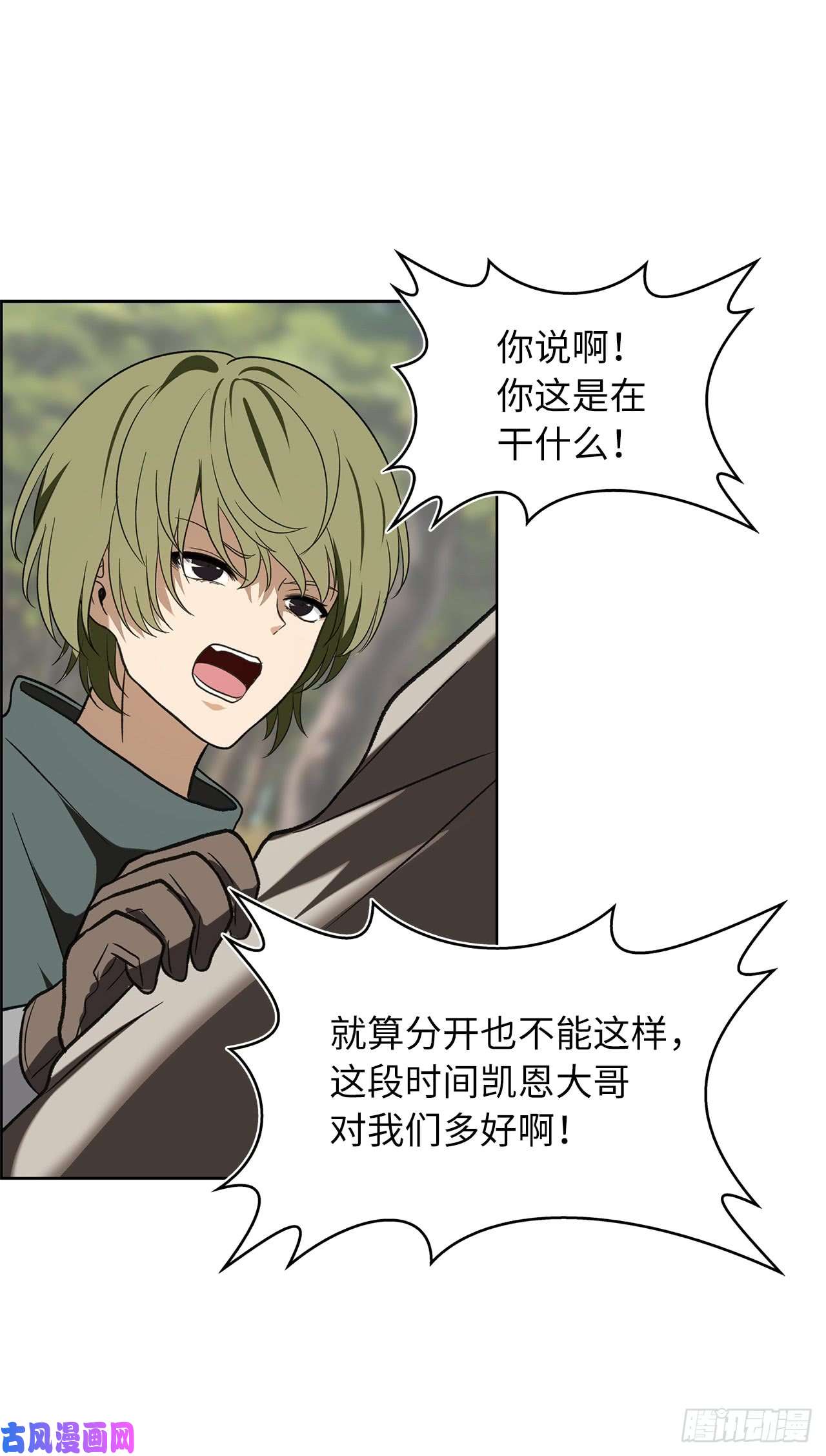 重生归来的战士19.分开是最好的选择