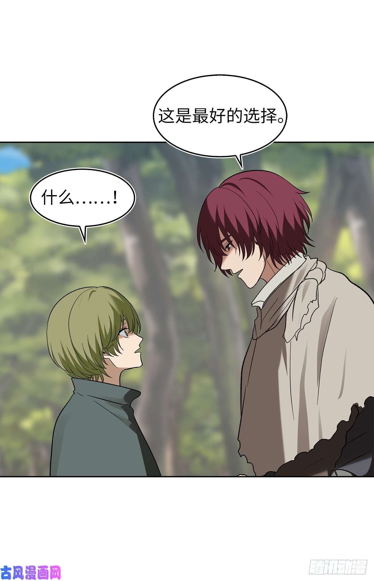 重生归来的战士19.分开是最好的选择