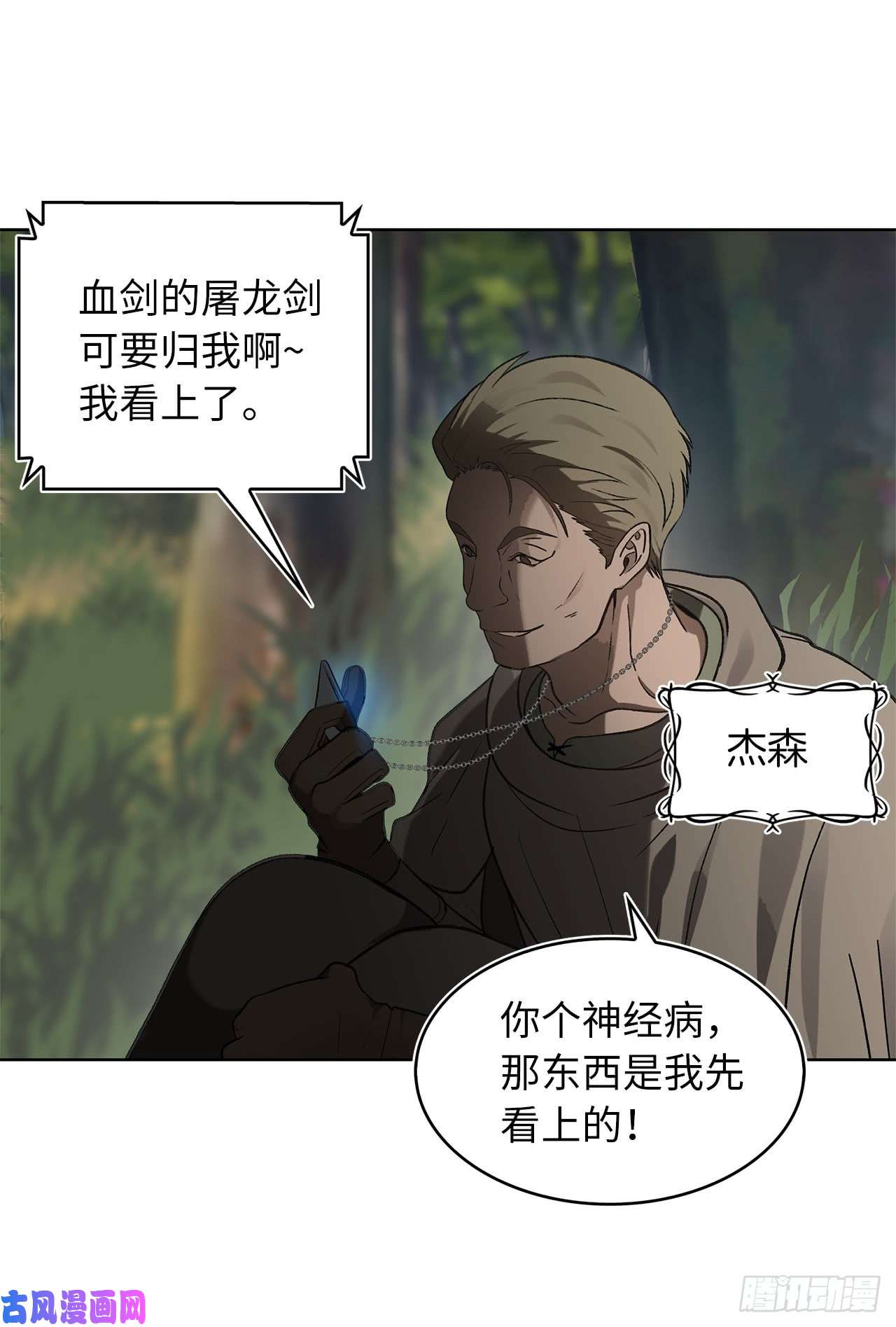 重生归来的战士19.分开是最好的选择