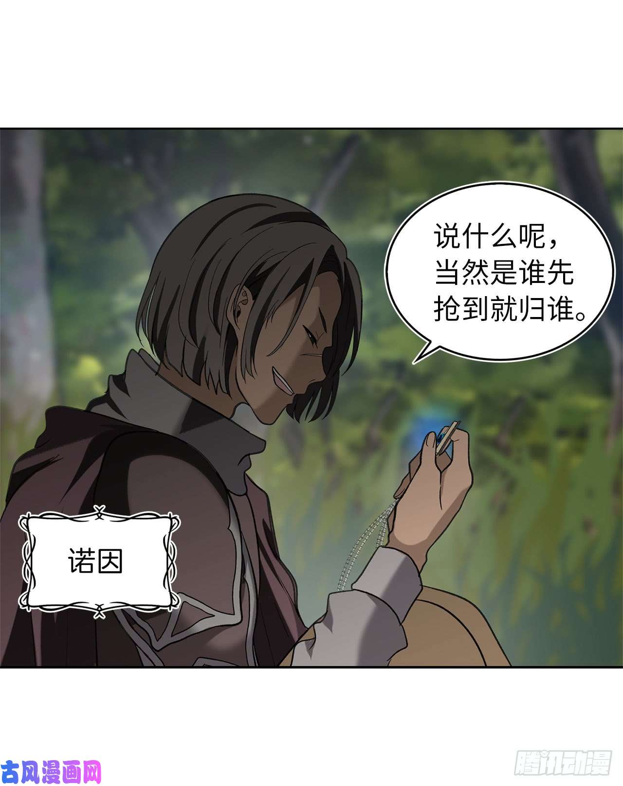 重生归来的战士19.分开是最好的选择