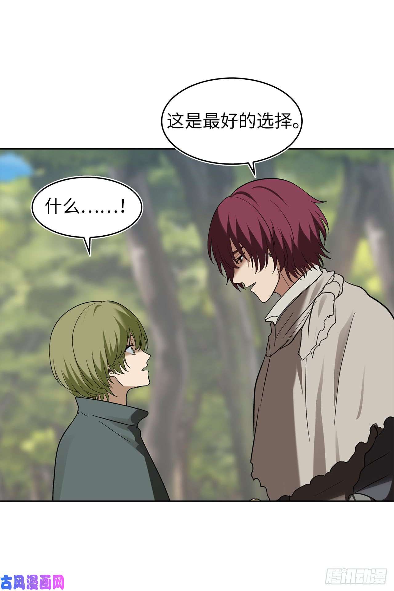 重生归来的战士20.青花岛大战