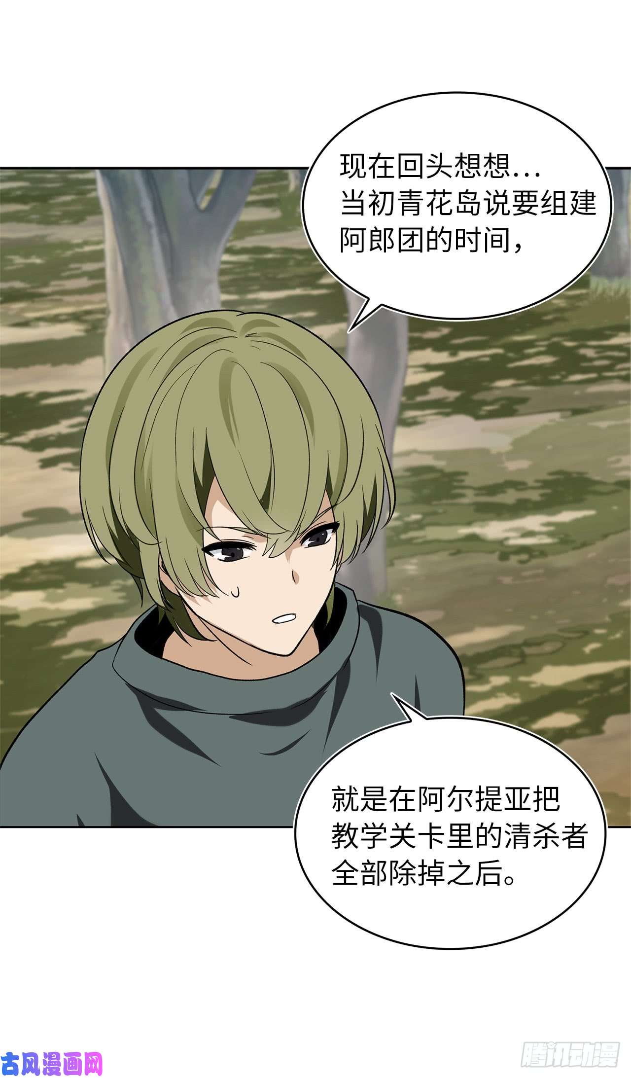 重生归来的战士20.青花岛大战