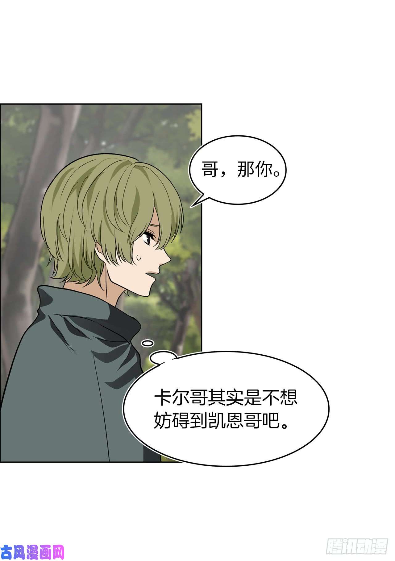 重生归来的战士20.青花岛大战