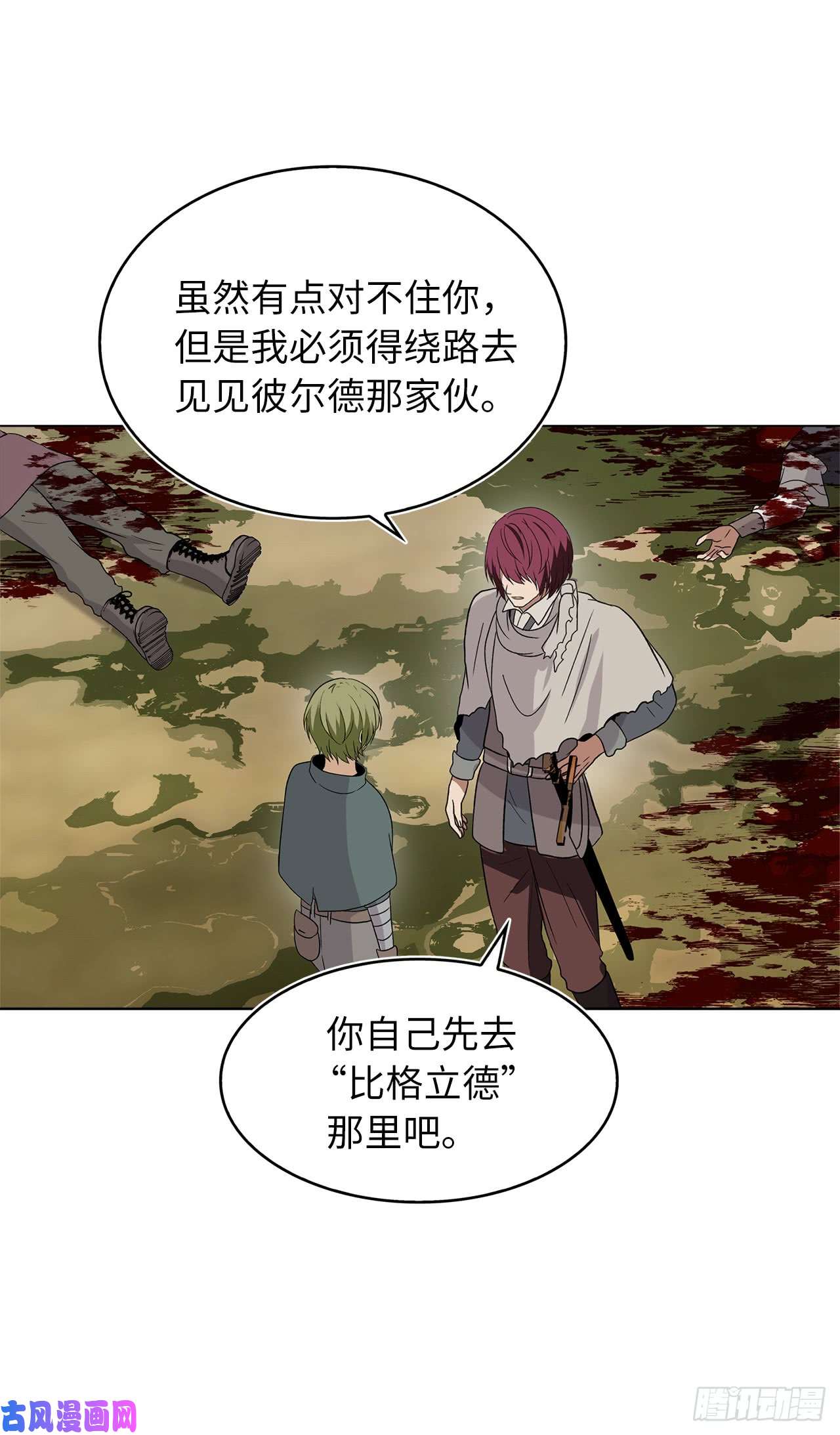 重生归来的战士20.青花岛大战