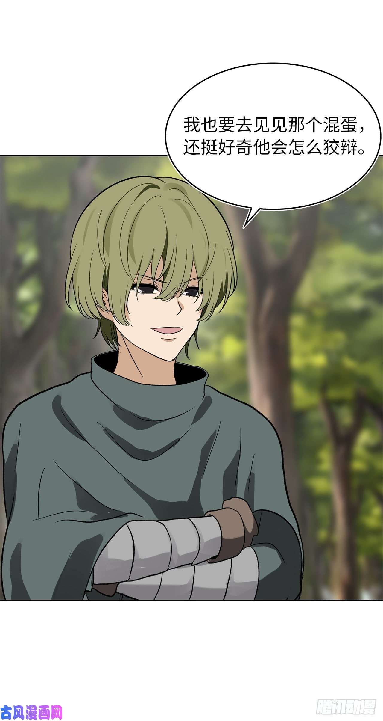 重生归来的战士20.青花岛大战