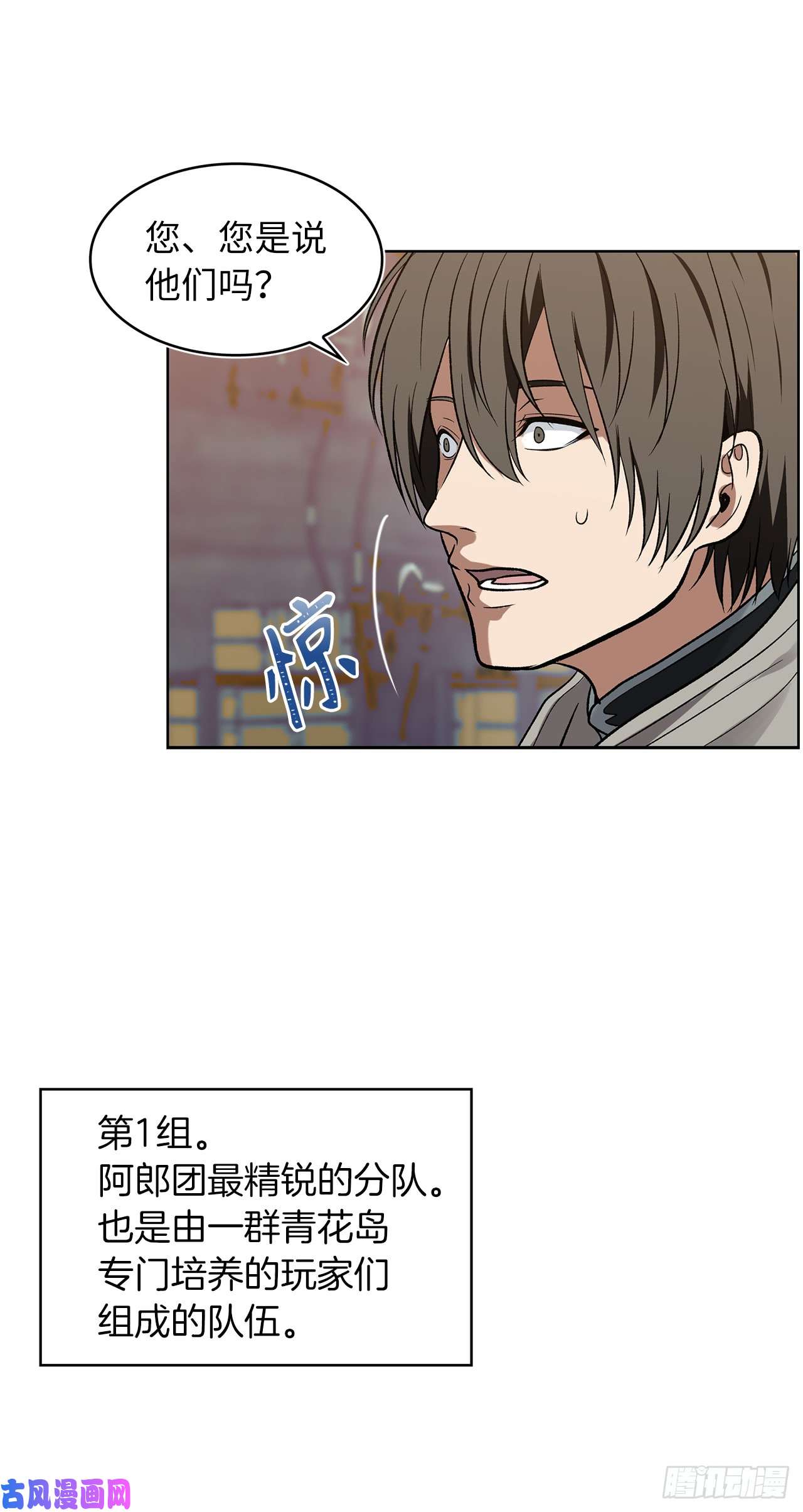 重生归来的战士20.青花岛大战