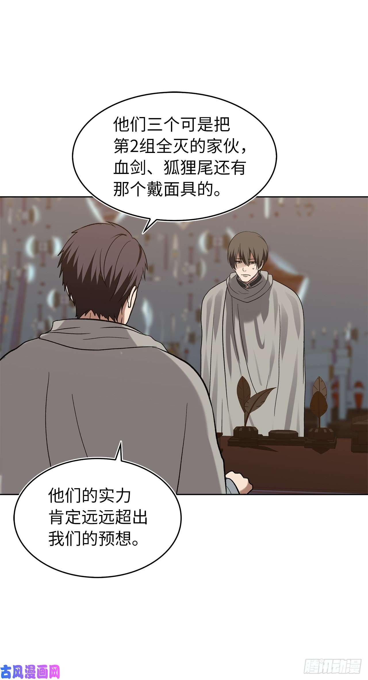 重生归来的战士20.青花岛大战