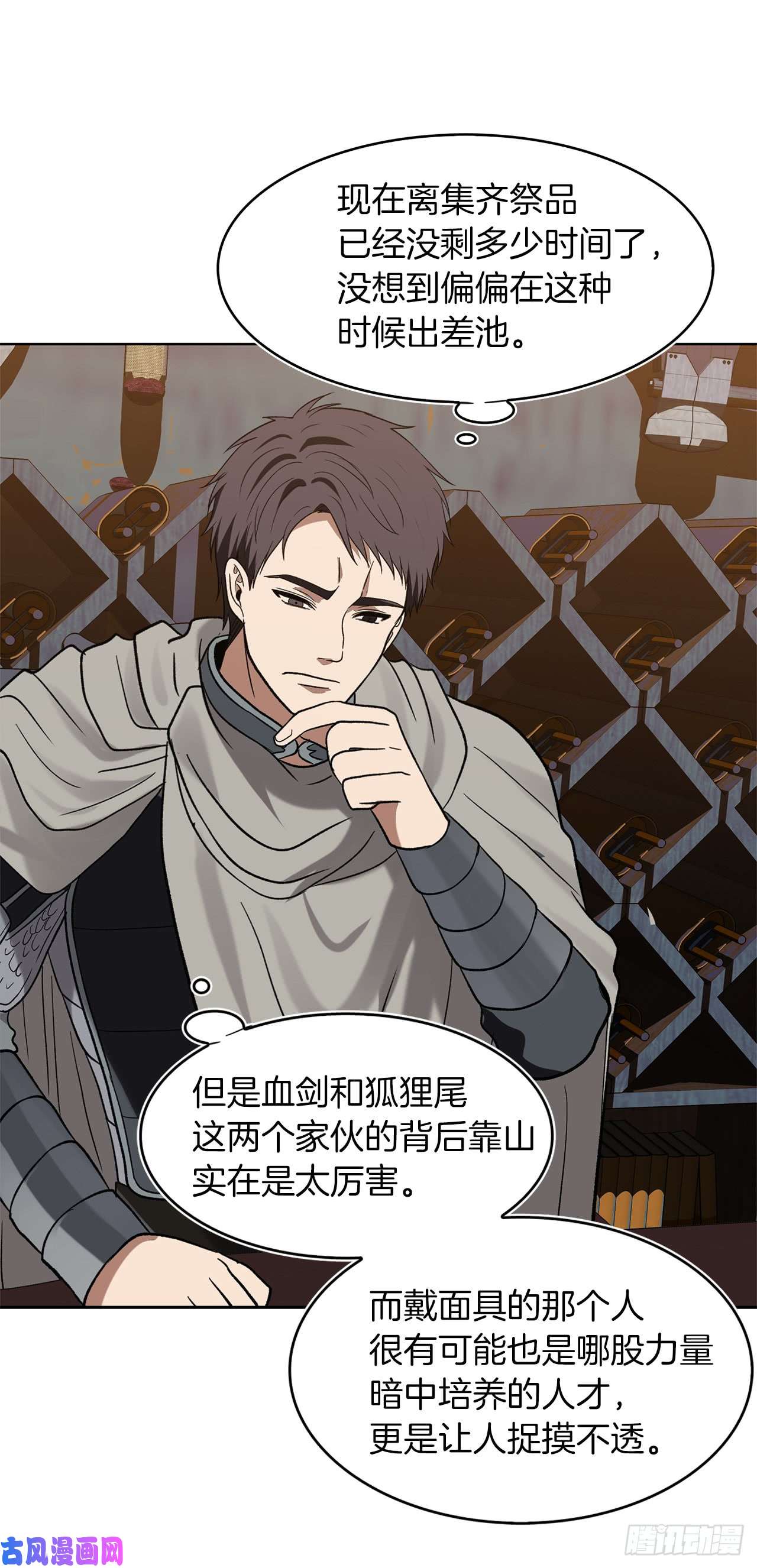 重生归来的战士20.青花岛大战