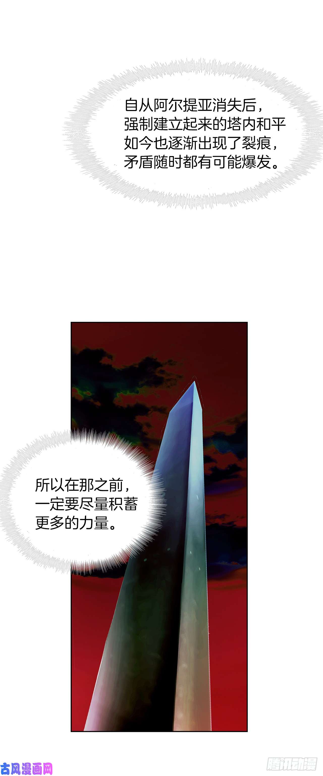 重生归来的战士20.青花岛大战