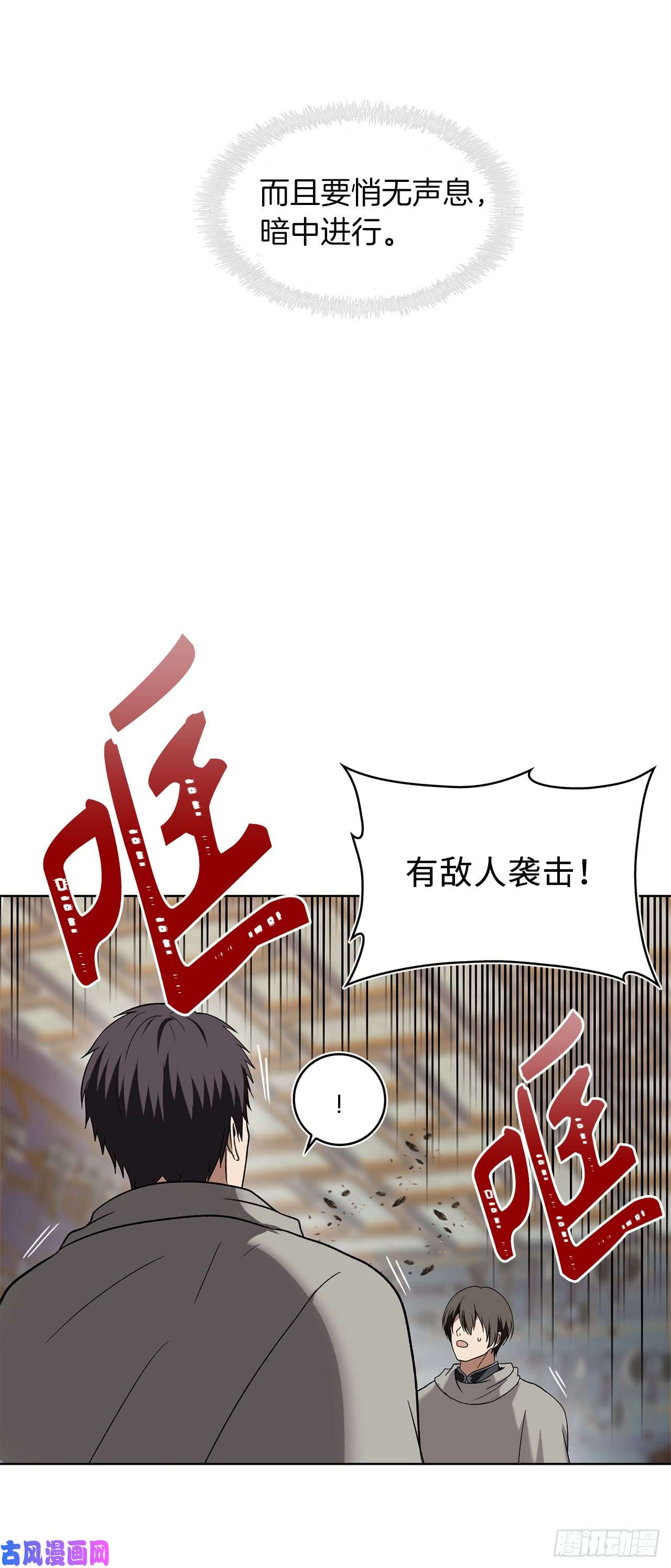 重生归来的战士20.青花岛大战