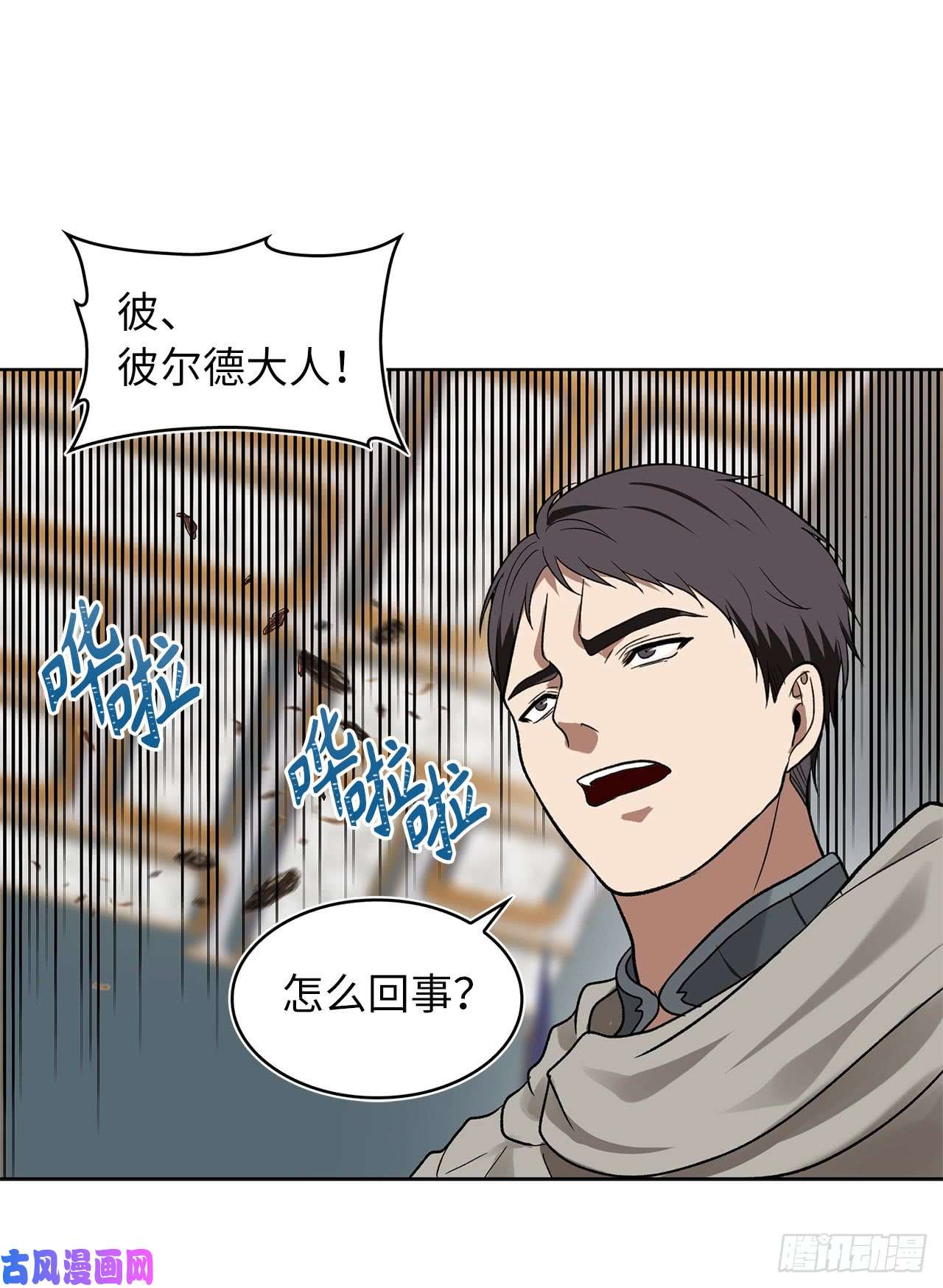 重生归来的战士20.青花岛大战