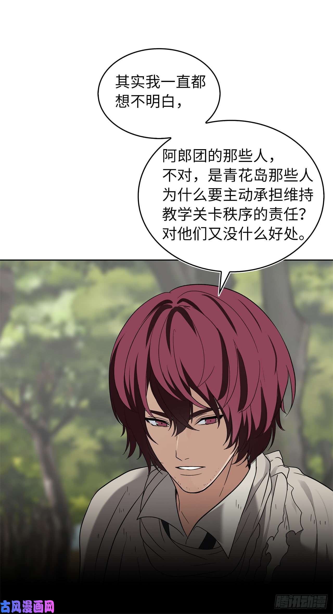 重生归来的战士20.青花岛大战