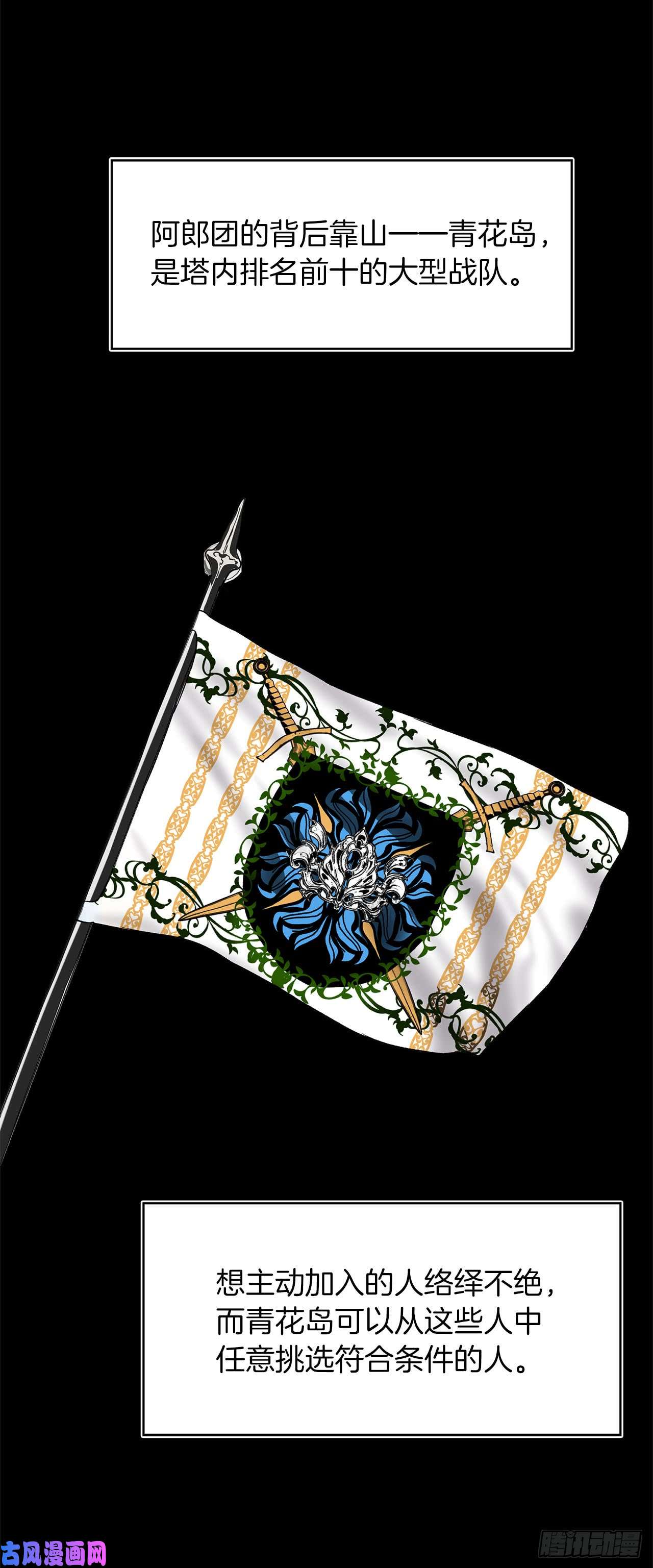 重生归来的战士20.青花岛大战