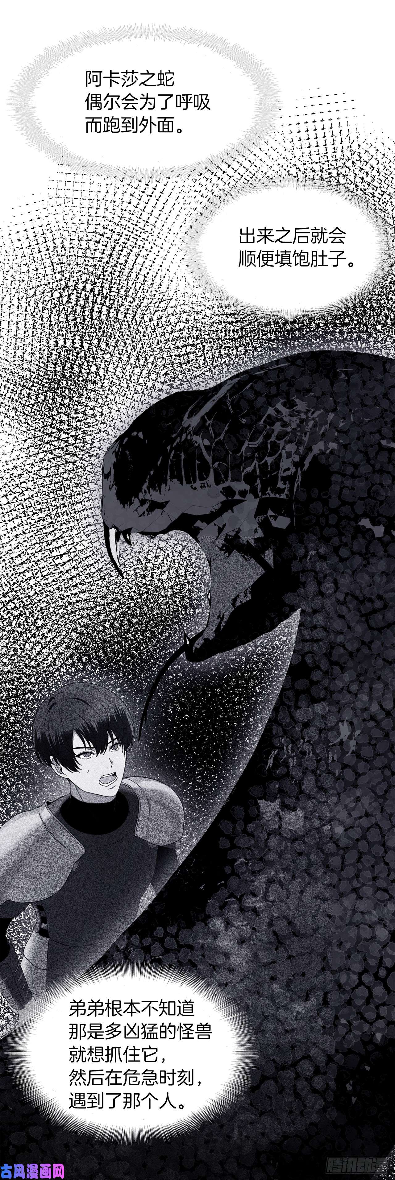 重生归来的战士21.温蒂妮之盏