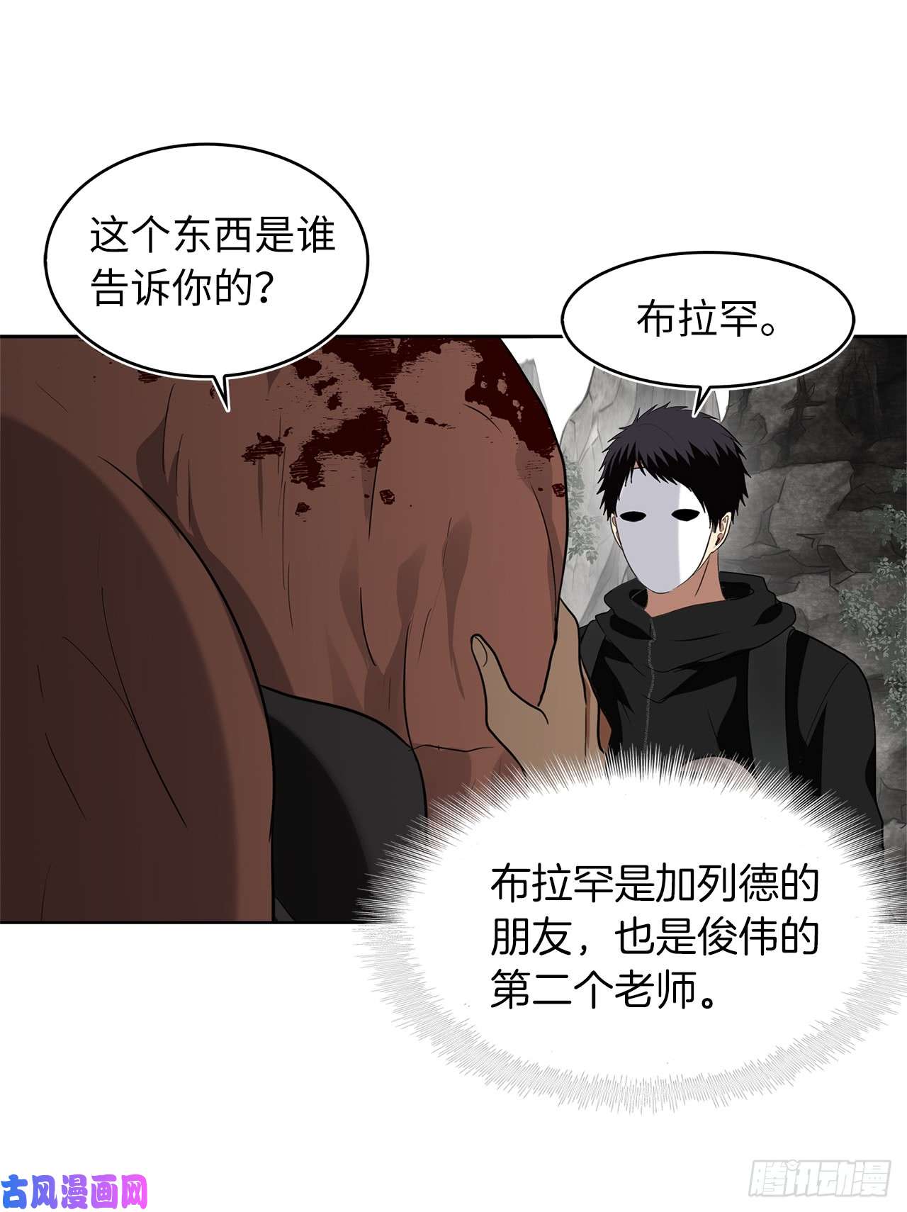 重生归来的战士21.温蒂妮之盏