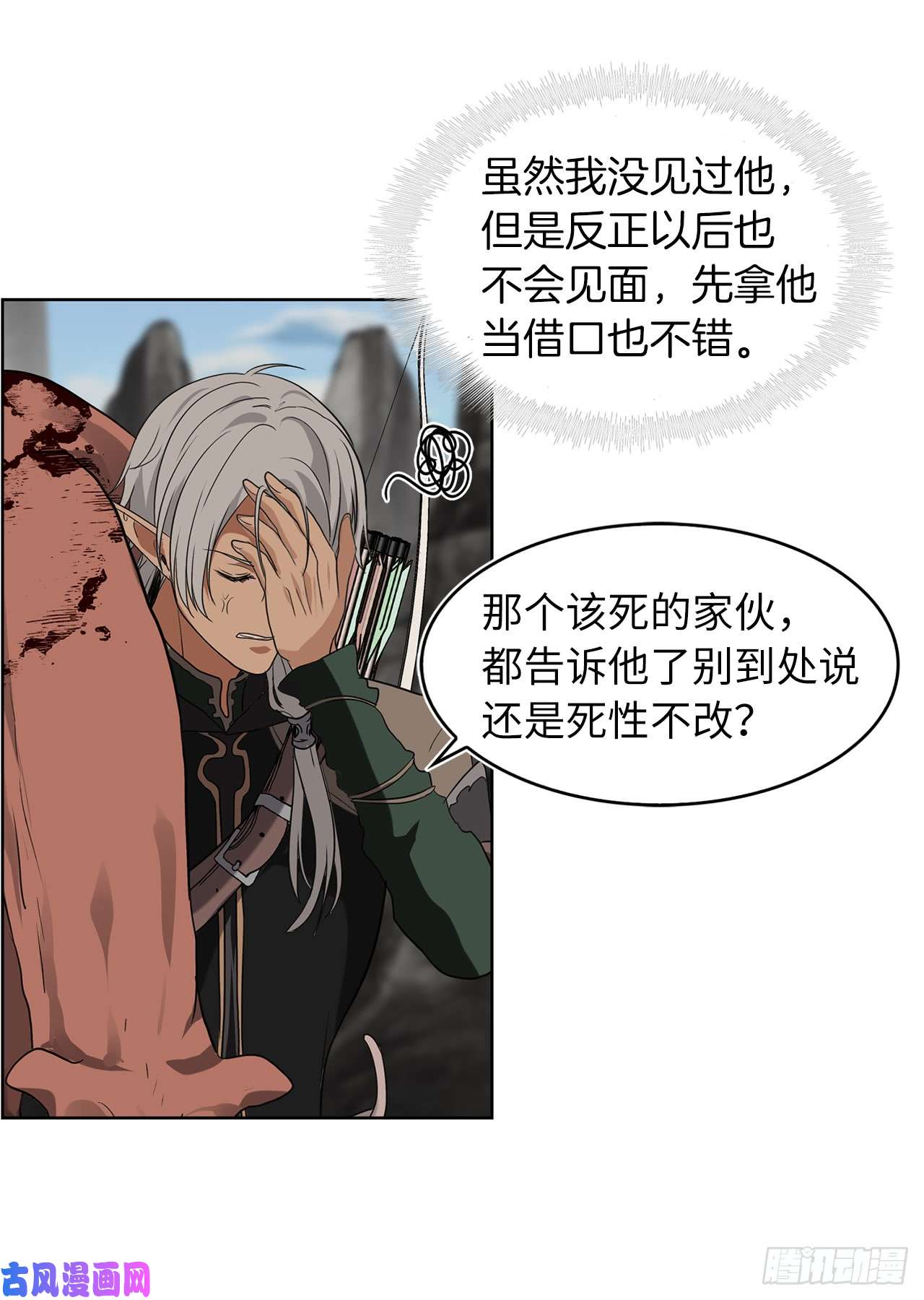 重生归来的战士21.温蒂妮之盏