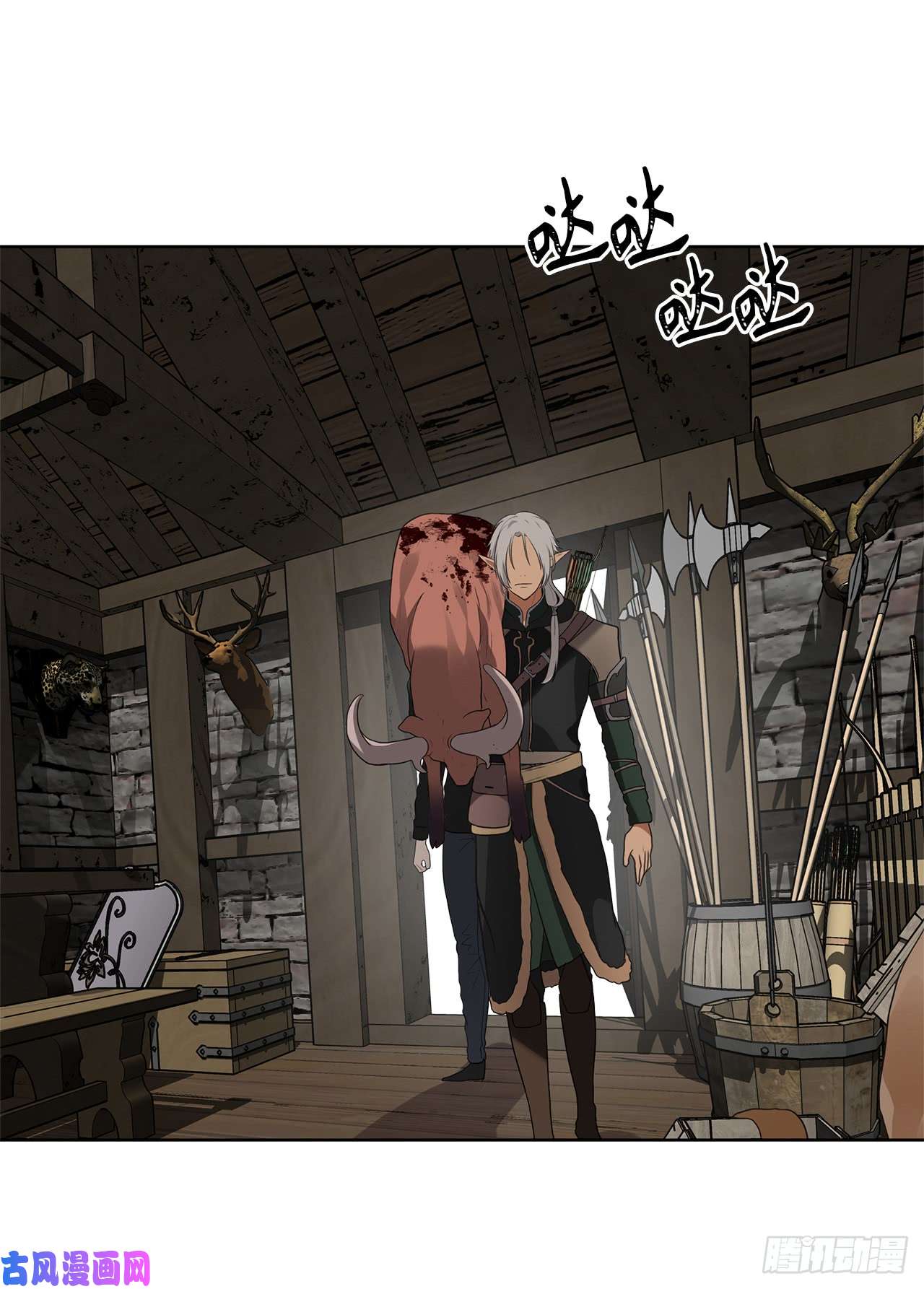 重生归来的战士21.温蒂妮之盏