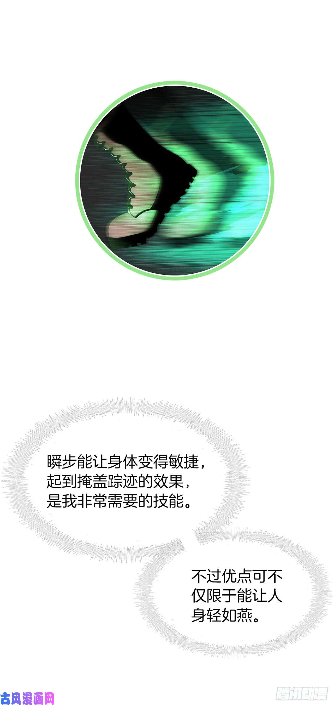 重生归来的战士21.温蒂妮之盏