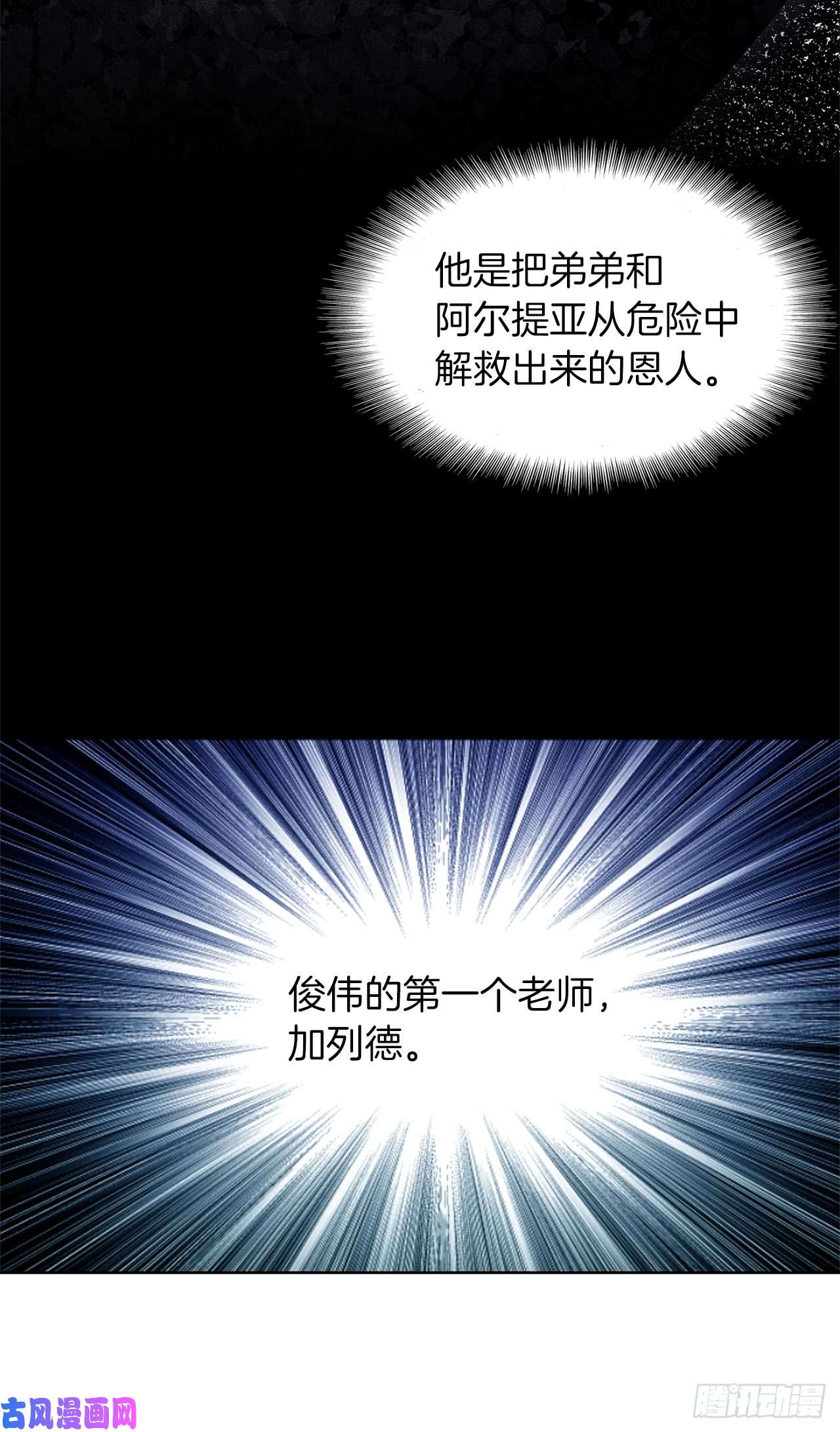 重生归来的战士21.温蒂妮之盏