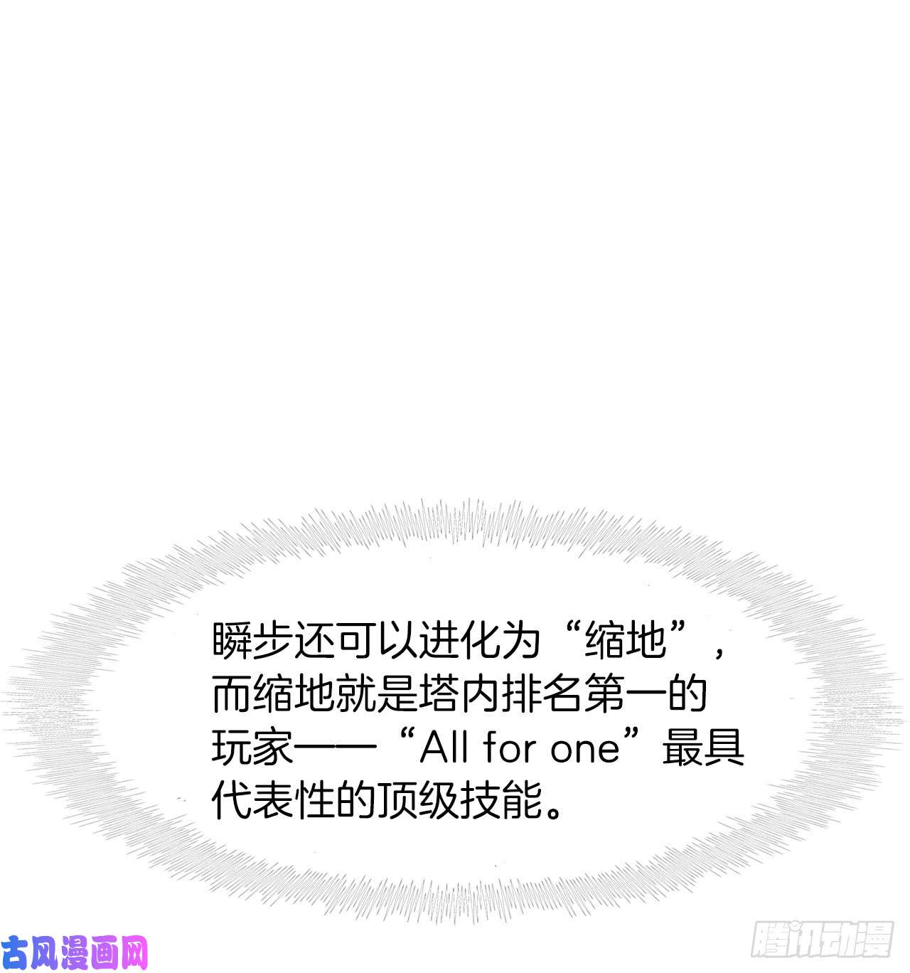 重生归来的战士21.温蒂妮之盏