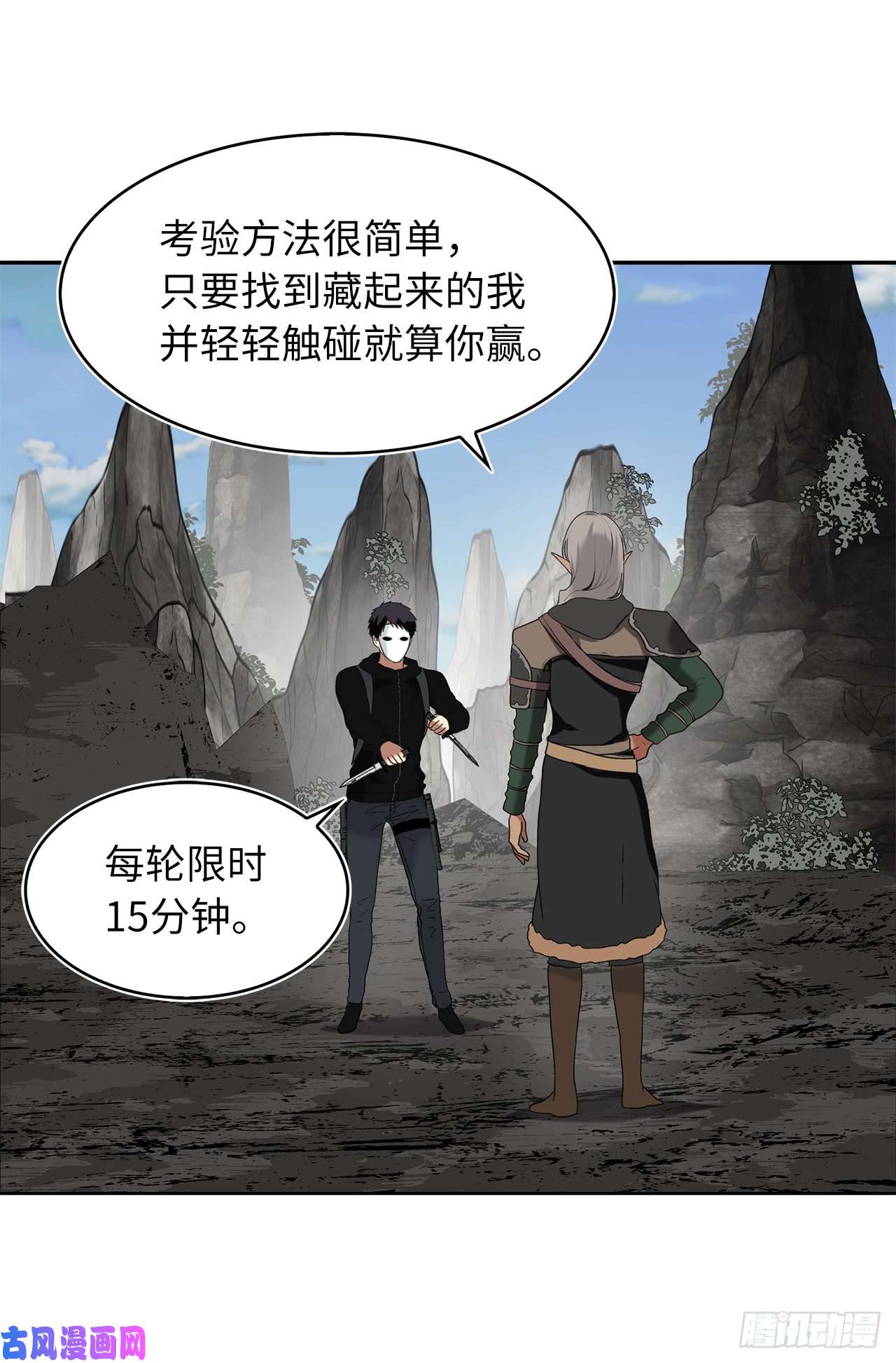 重生归来的战士21.温蒂妮之盏