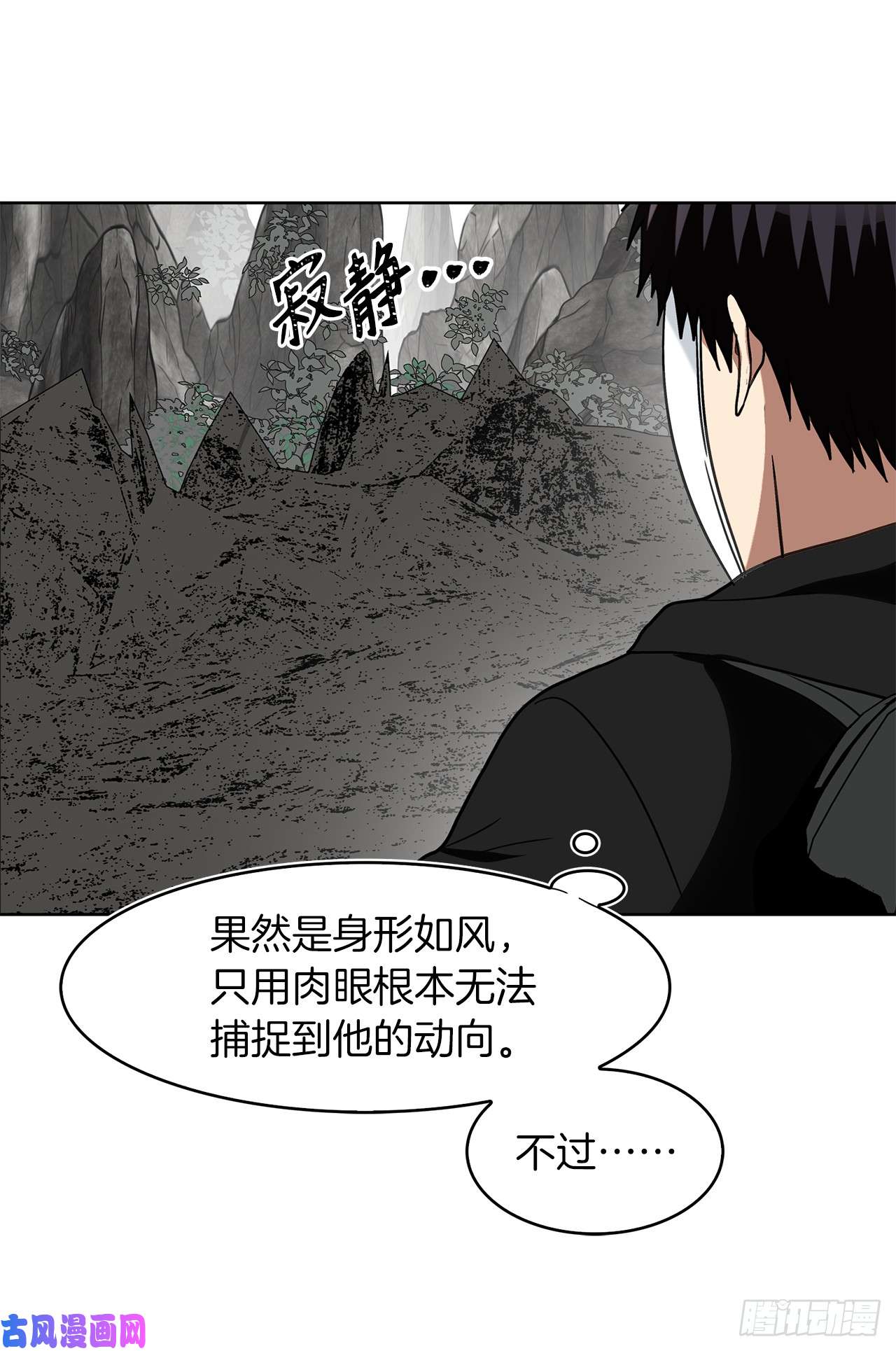 重生归来的战士21.温蒂妮之盏