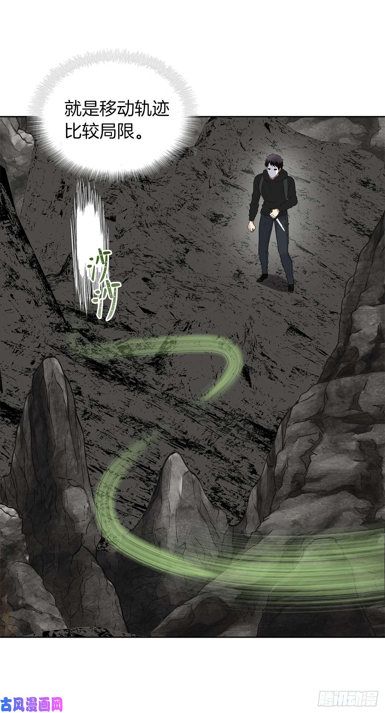 重生归来的战士21.温蒂妮之盏