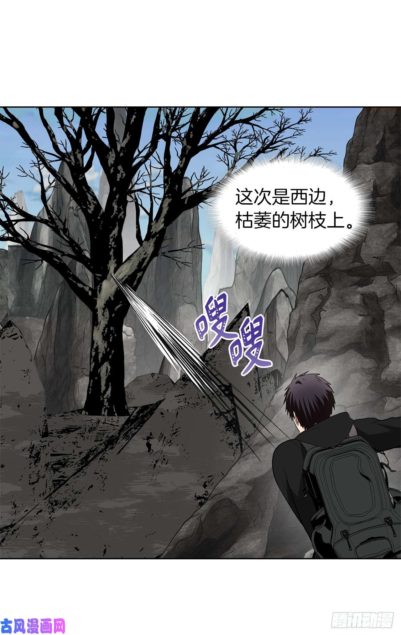 重生归来的战士21.温蒂妮之盏