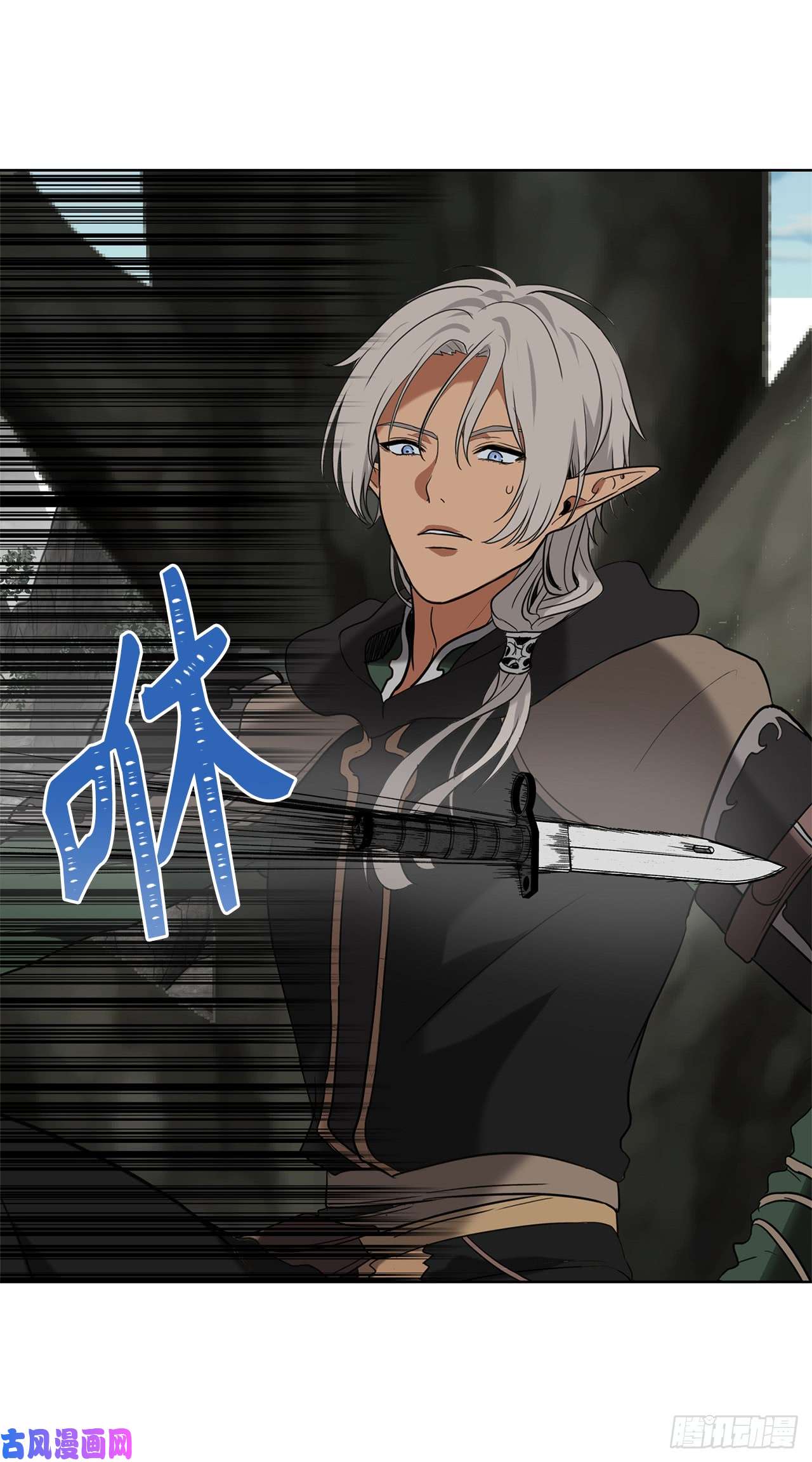 重生归来的战士21.温蒂妮之盏