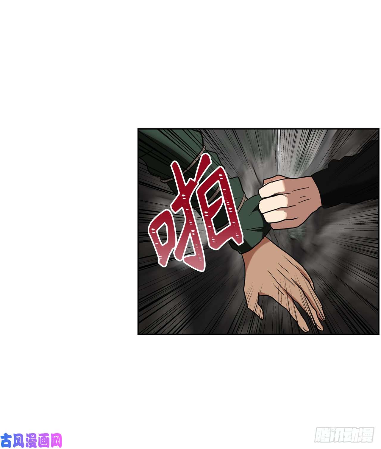 重生归来的战士21.温蒂妮之盏