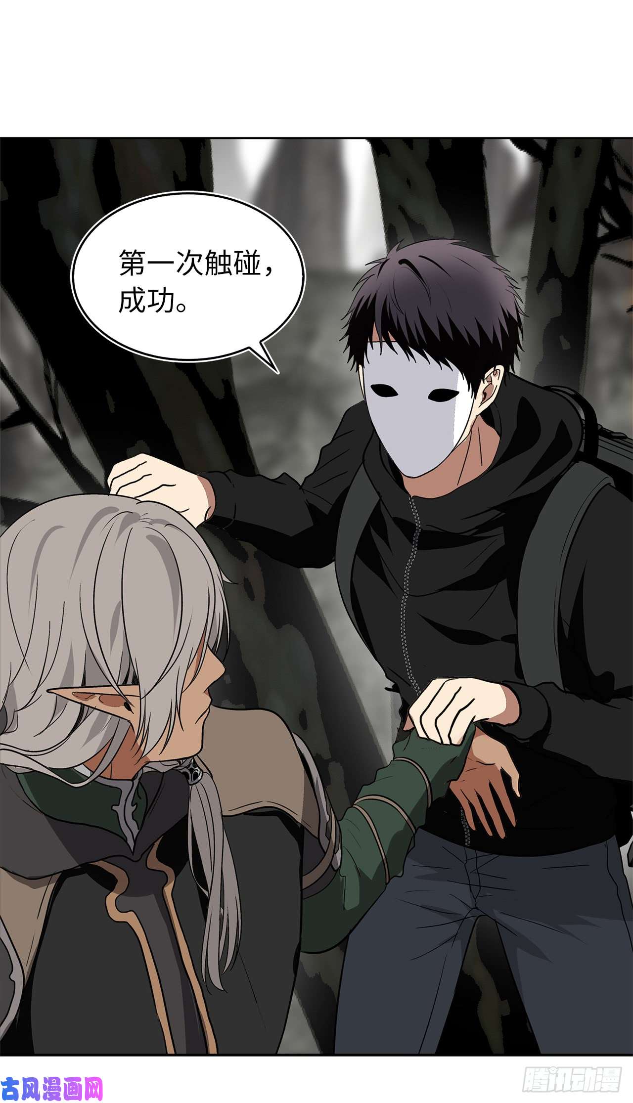 重生归来的战士21.温蒂妮之盏