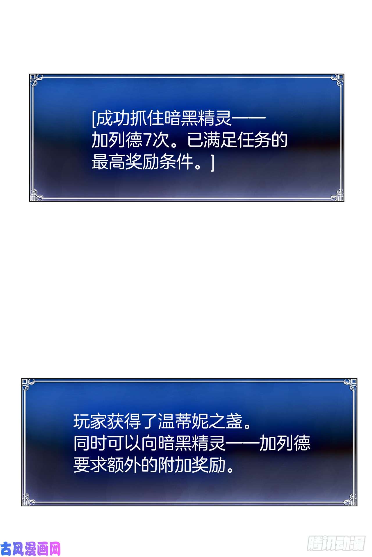 重生归来的战士21.温蒂妮之盏