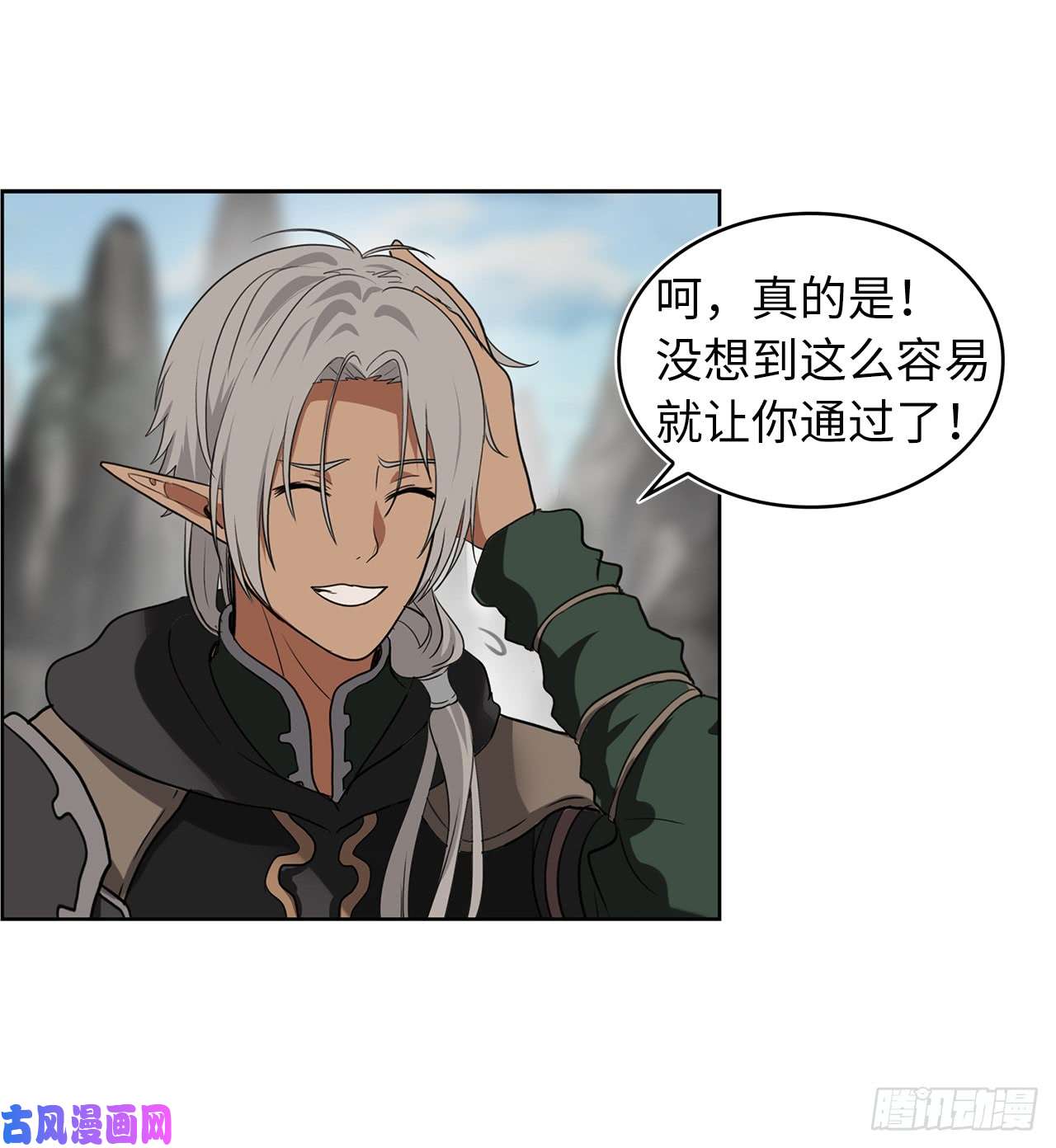 重生归来的战士21.温蒂妮之盏