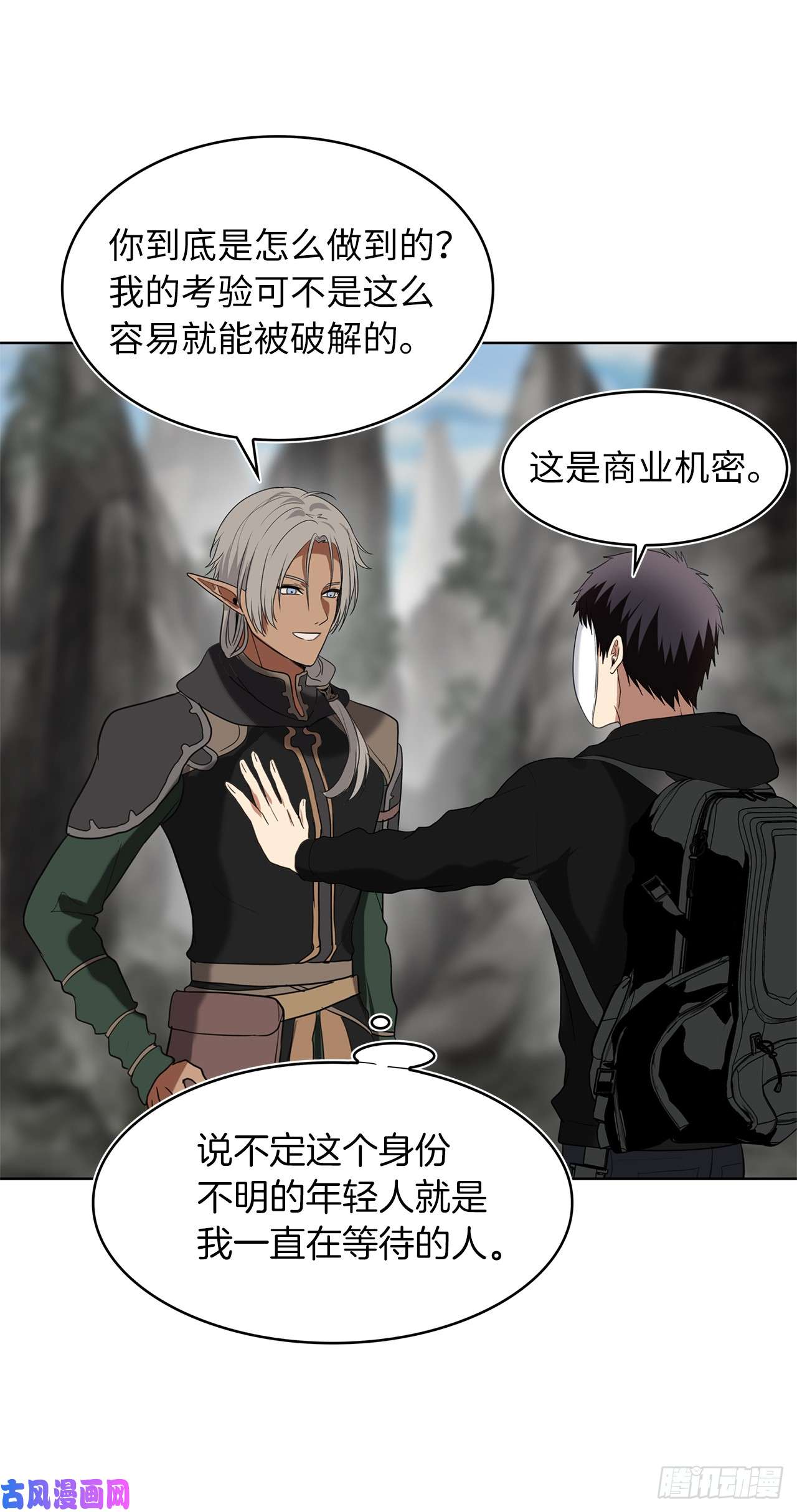 重生归来的战士21.温蒂妮之盏